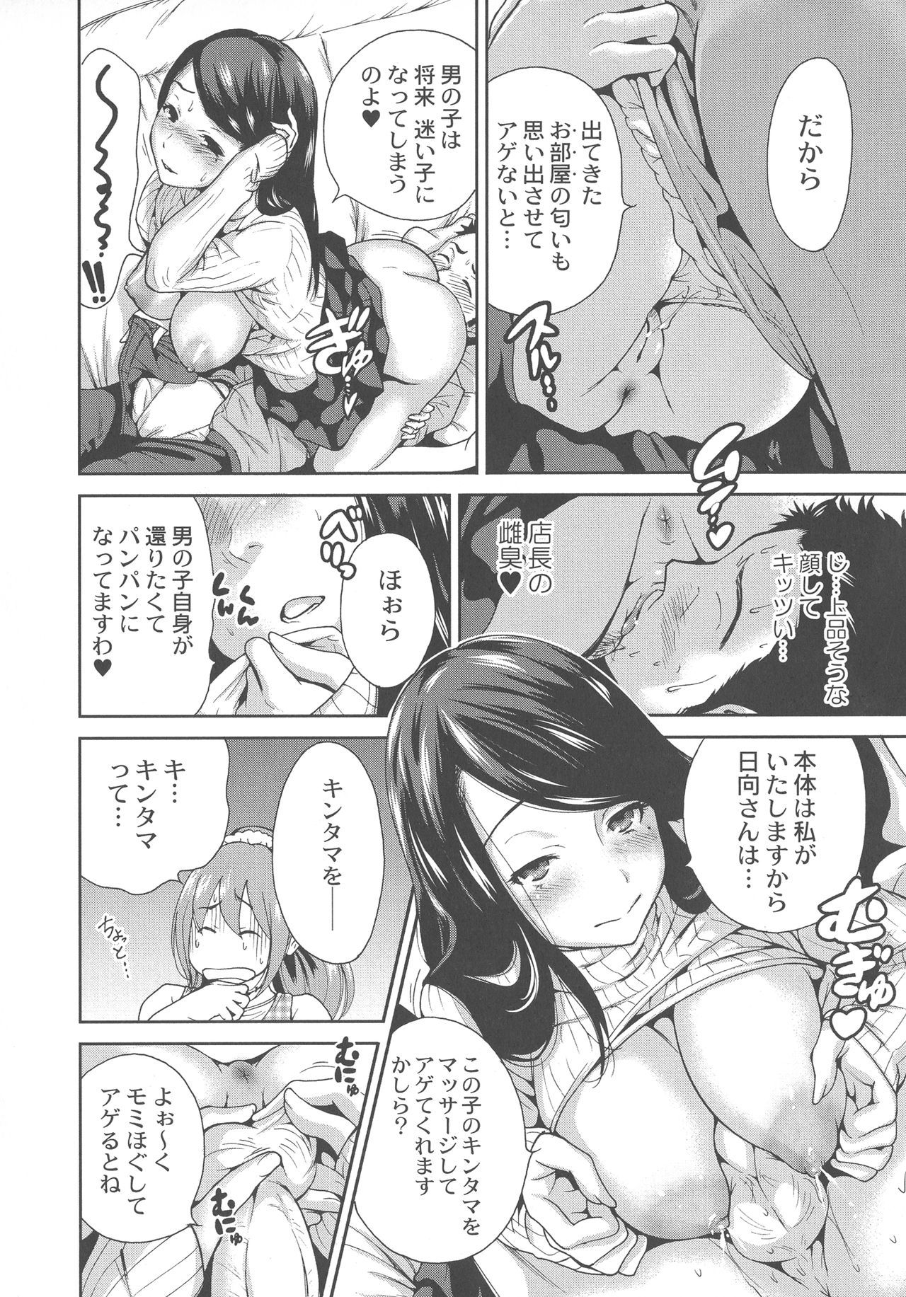マンマン長大〜おかあさんは同級生〜