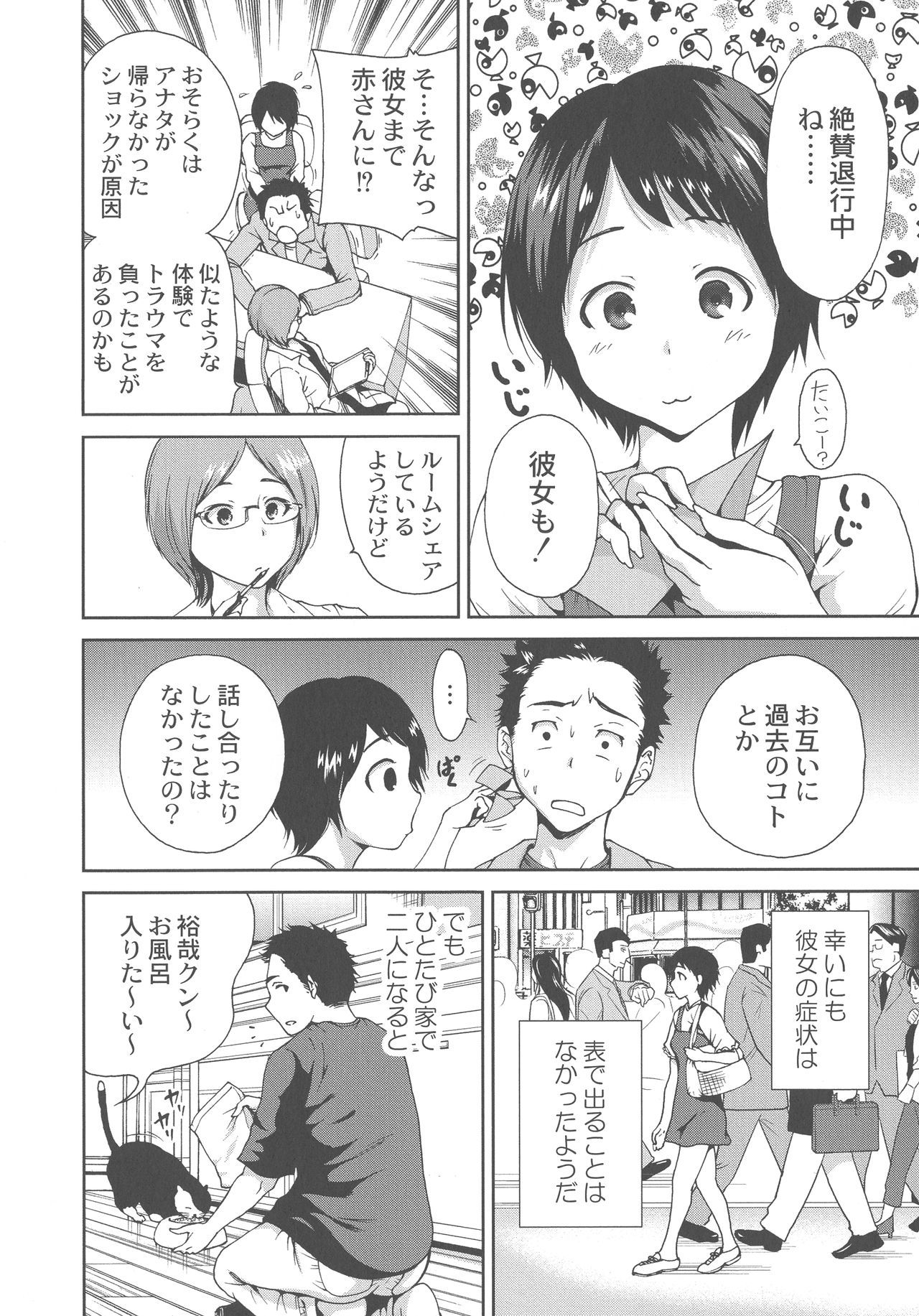 マンマン長大〜おかあさんは同級生〜