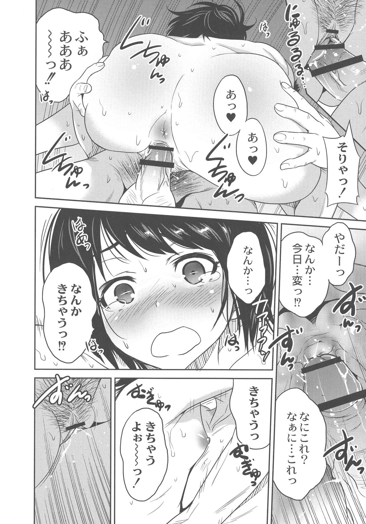 マンマン長大〜おかあさんは同級生〜