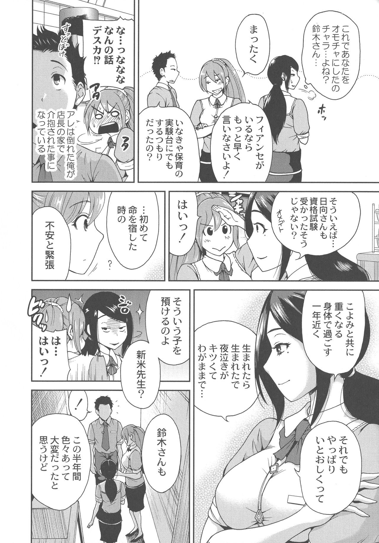 マンマン長大〜おかあさんは同級生〜