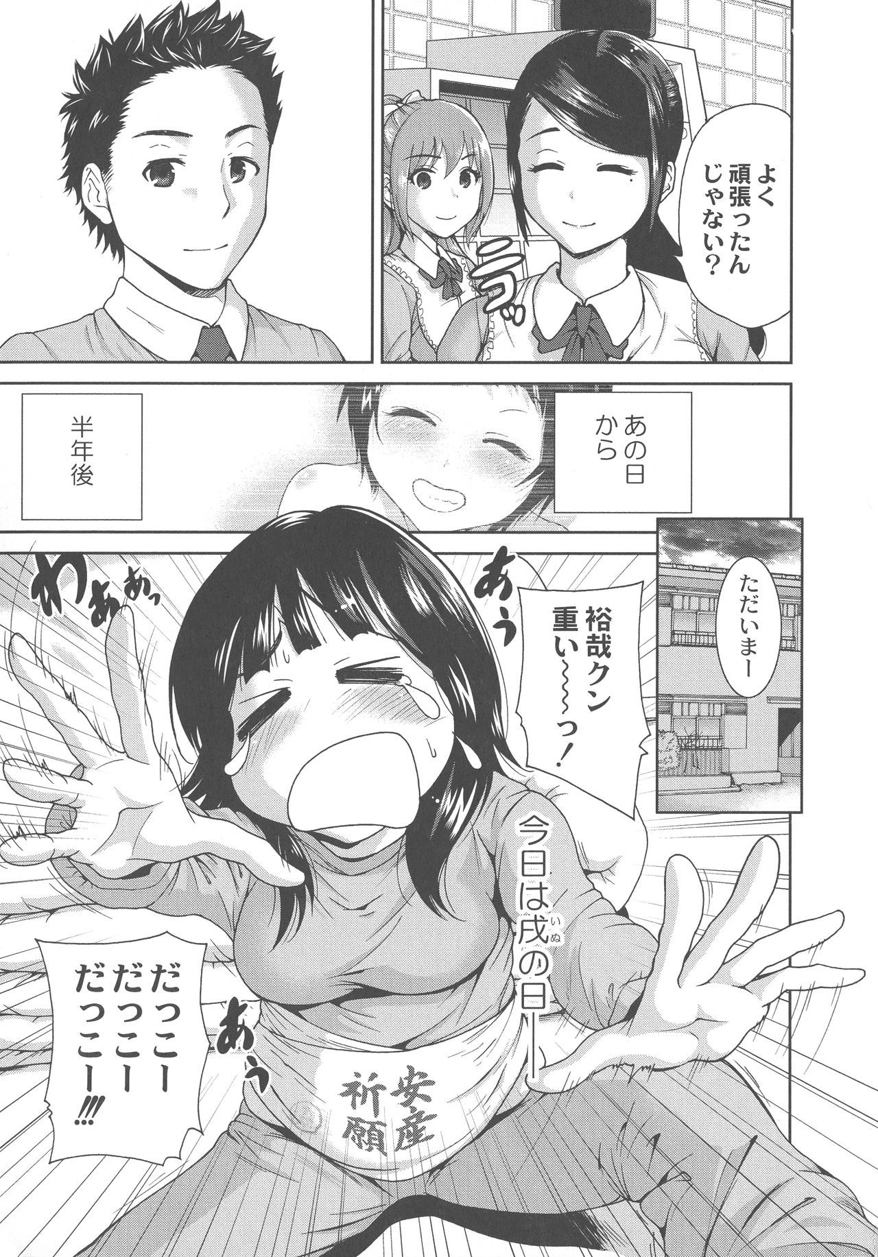 マンマン長大〜おかあさんは同級生〜