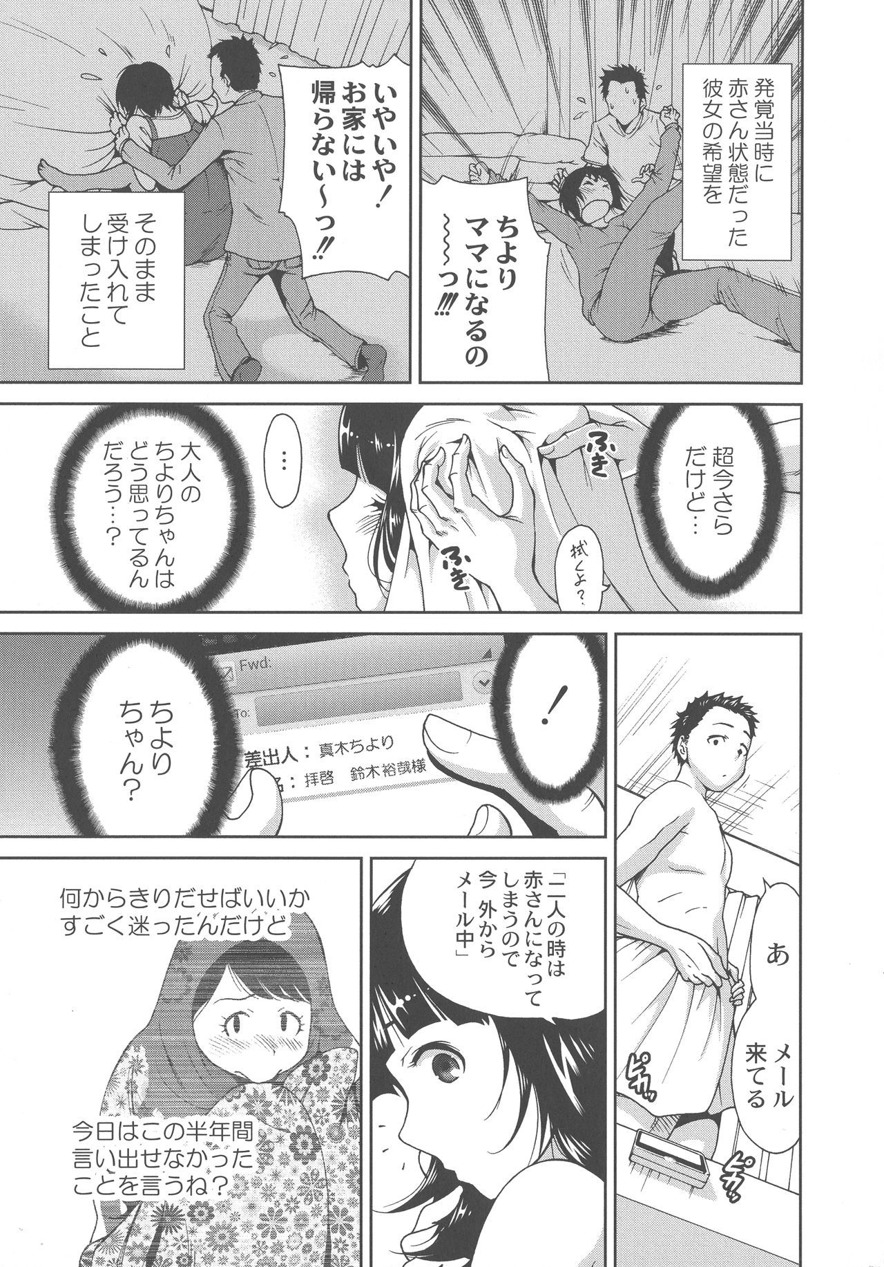マンマン長大〜おかあさんは同級生〜