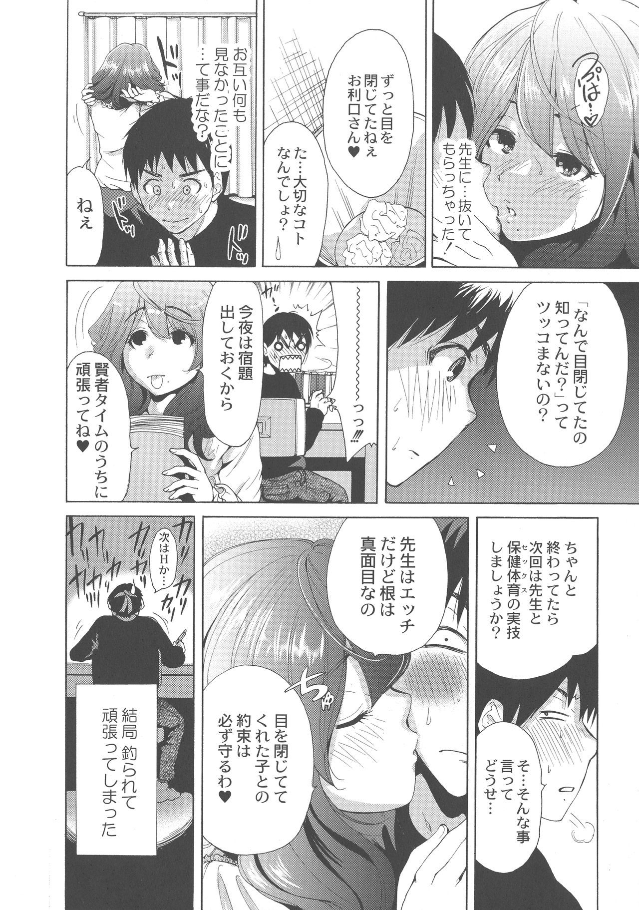 マンマン長大〜おかあさんは同級生〜