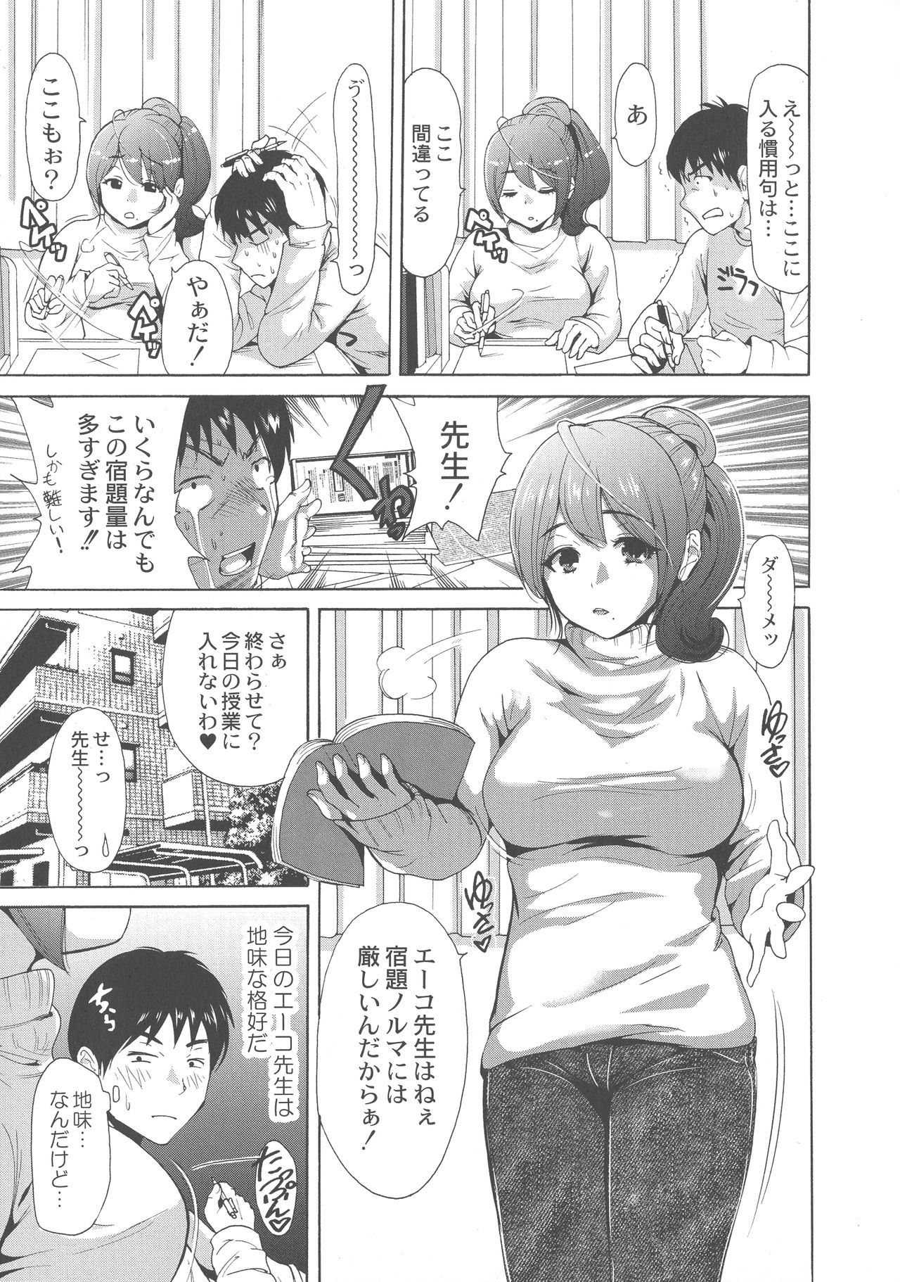 マンマン長大〜おかあさんは同級生〜