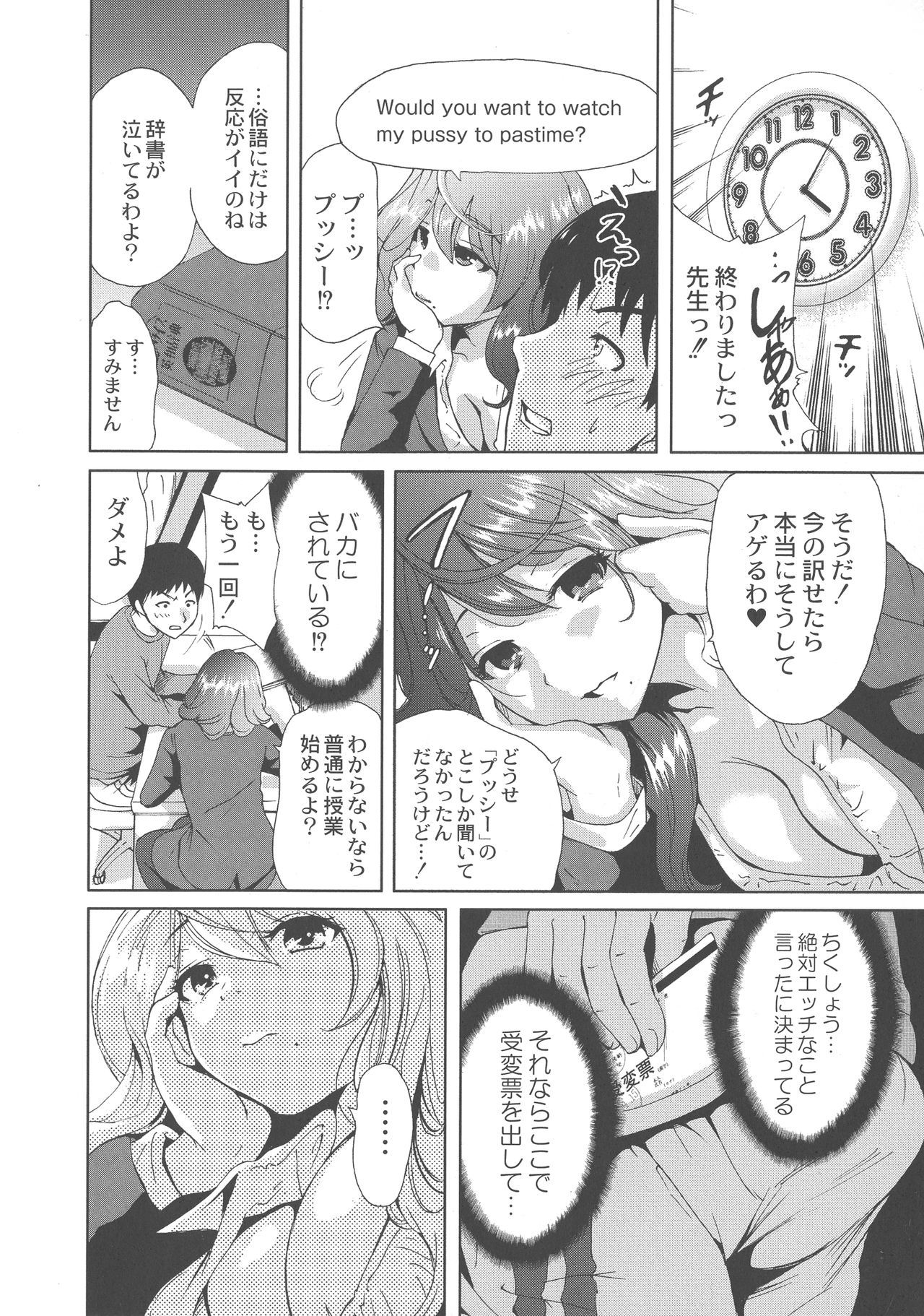 マンマン長大〜おかあさんは同級生〜