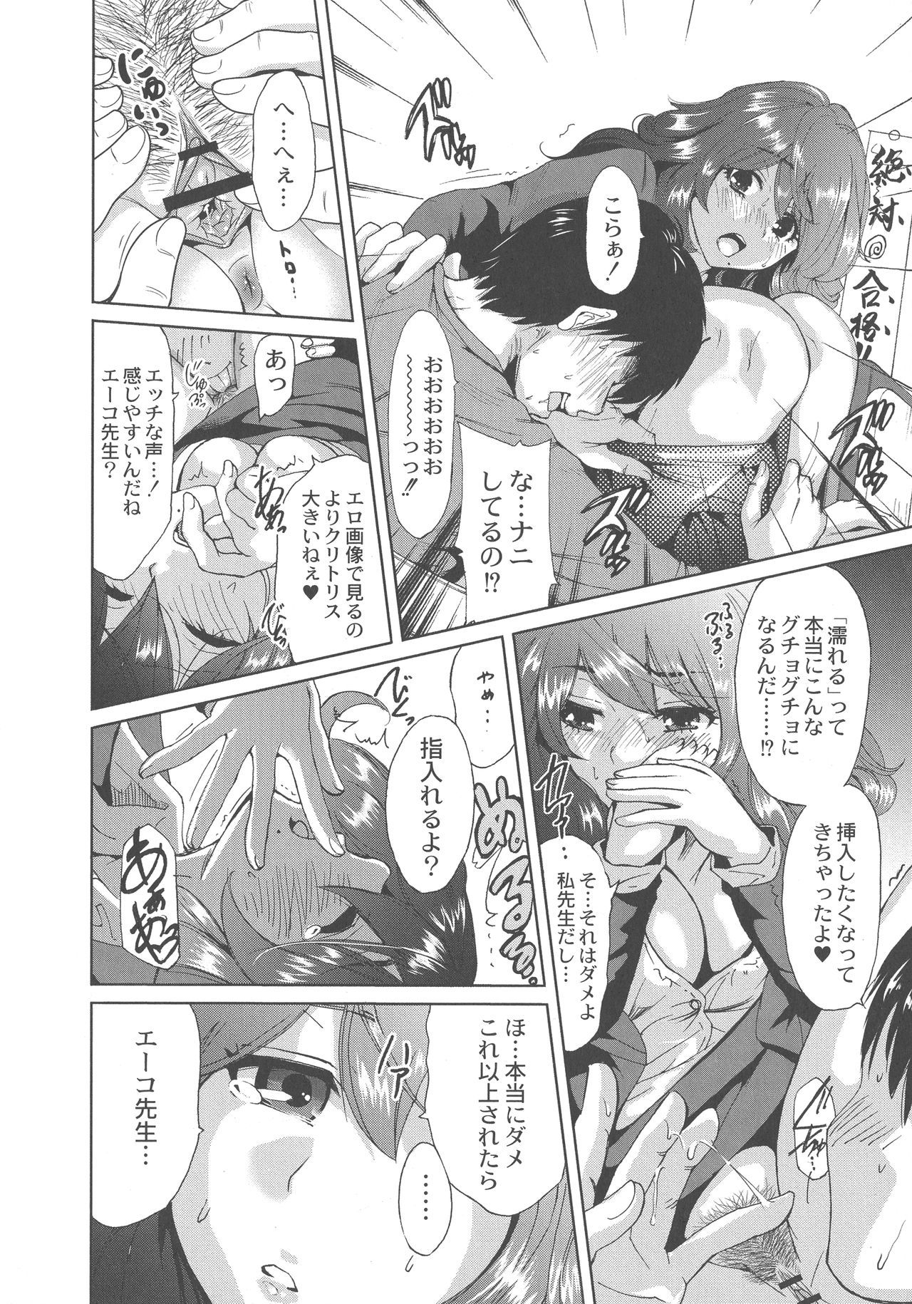 マンマン長大〜おかあさんは同級生〜