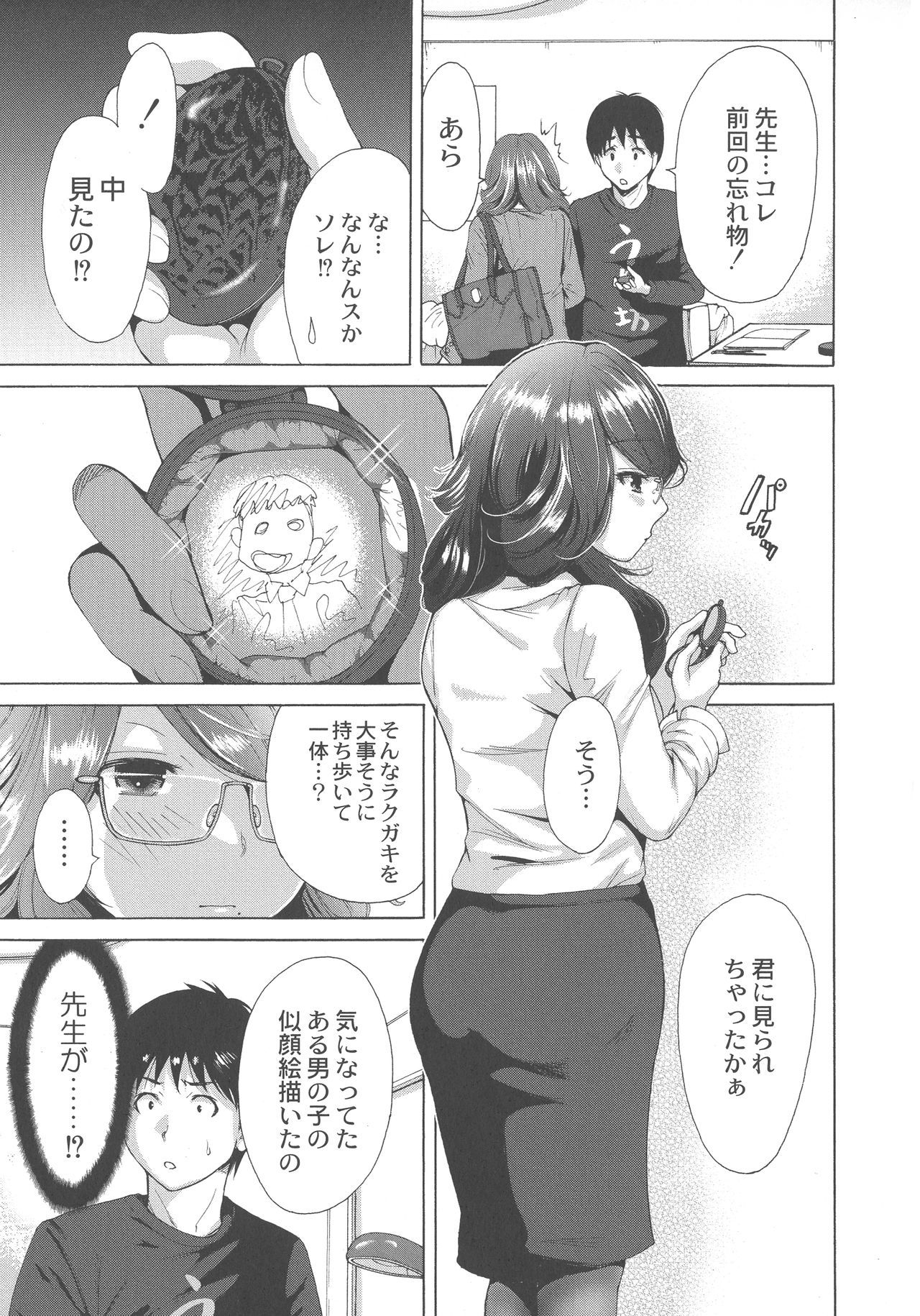 マンマン長大〜おかあさんは同級生〜