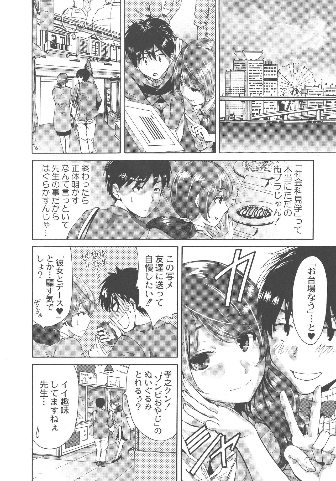 マンマン長大〜おかあさんは同級生〜