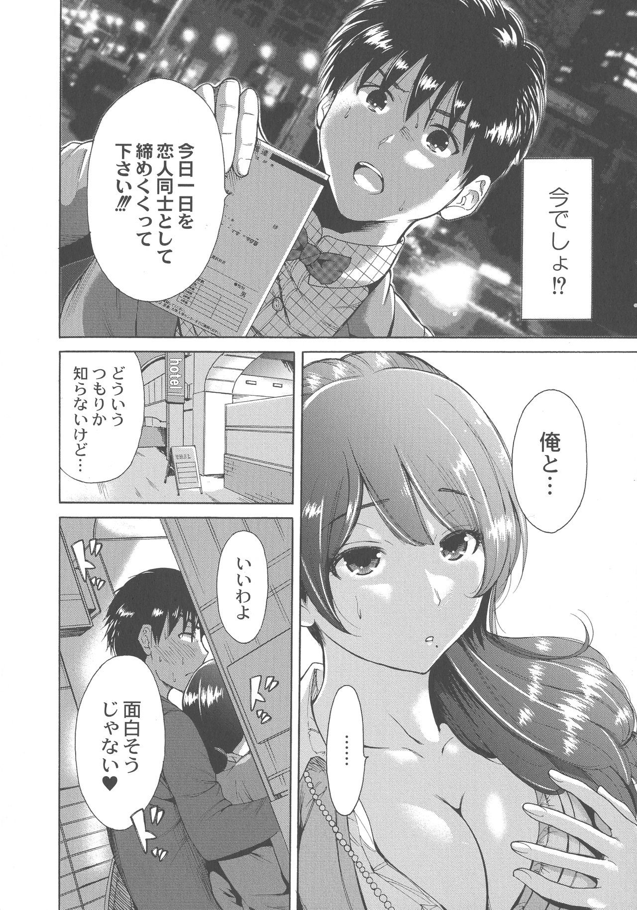 マンマン長大〜おかあさんは同級生〜