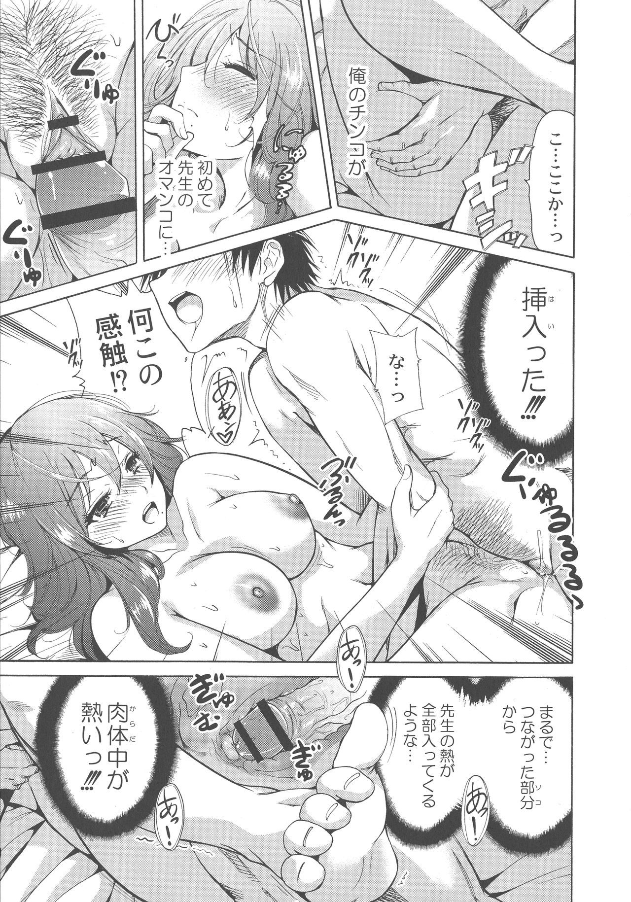 マンマン長大〜おかあさんは同級生〜