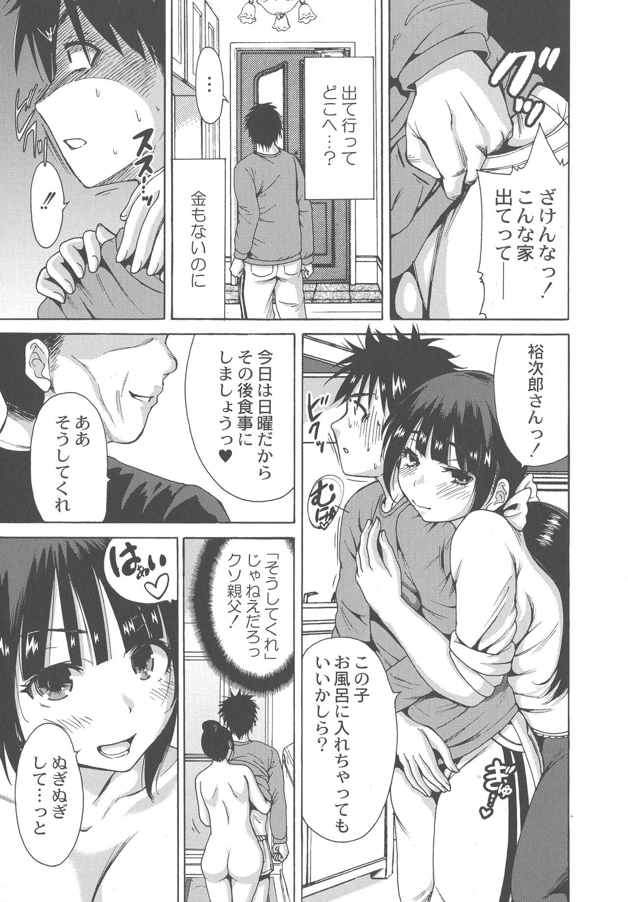 マンマン長大〜おかあさんは同級生〜