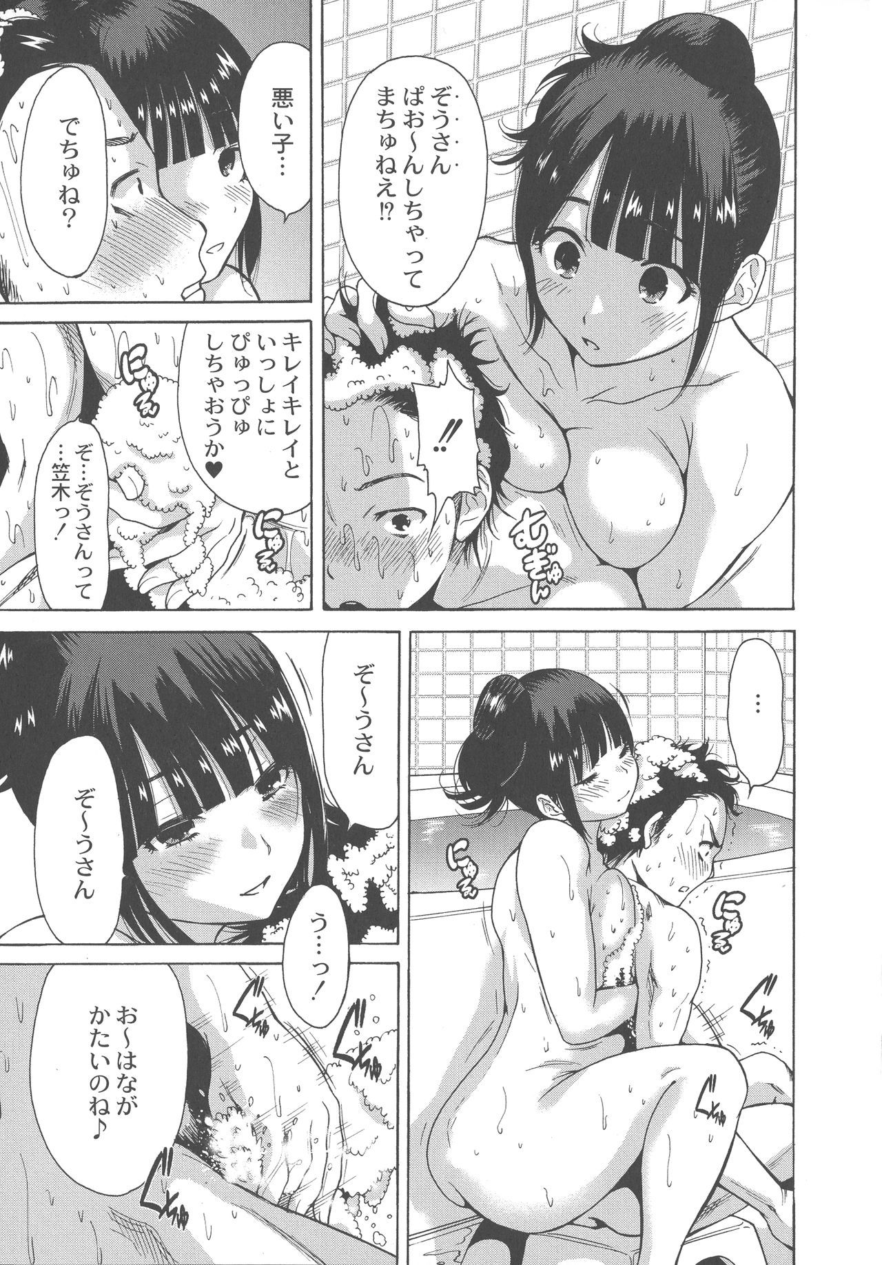 マンマン長大〜おかあさんは同級生〜
