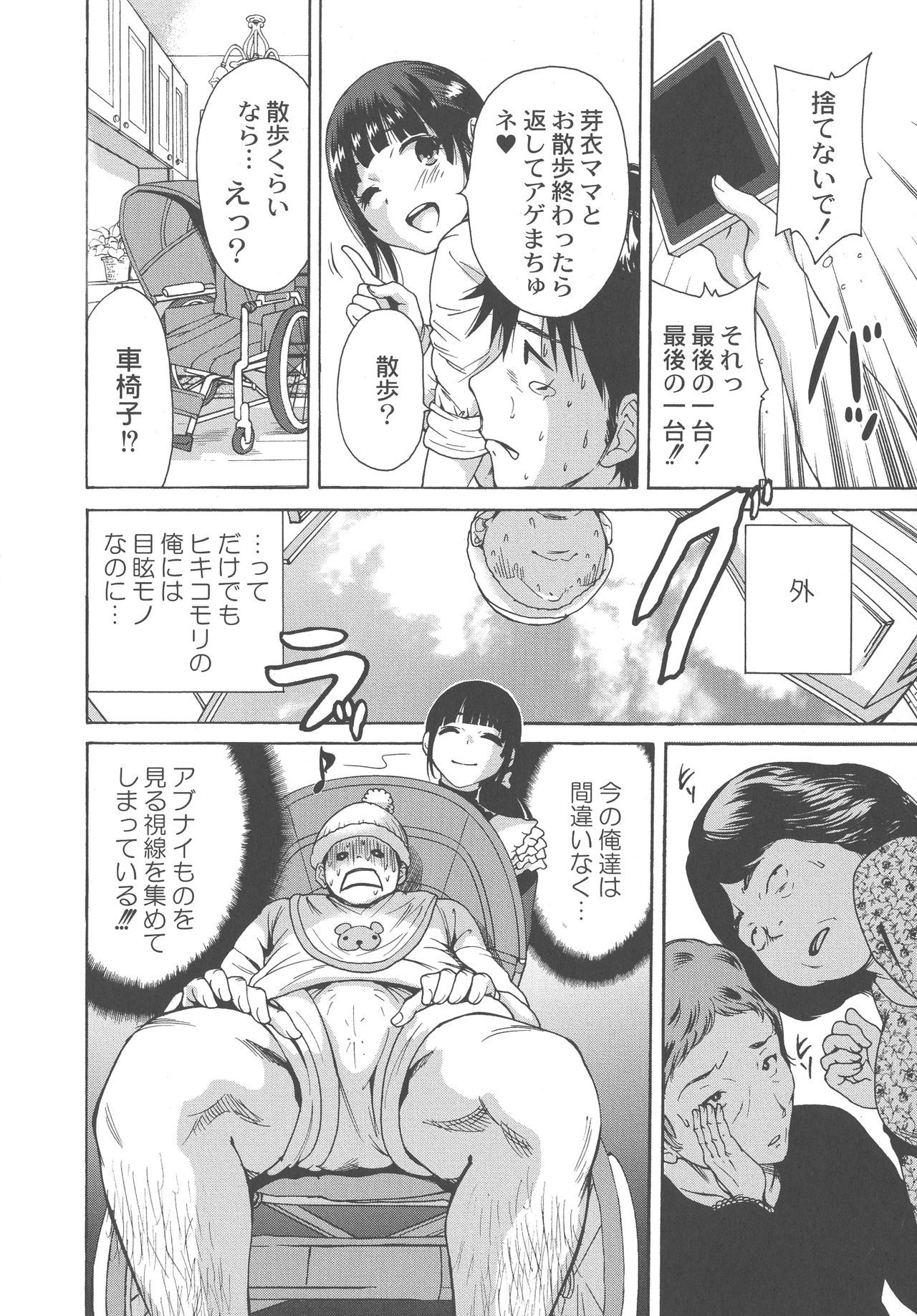 マンマン長大〜おかあさんは同級生〜