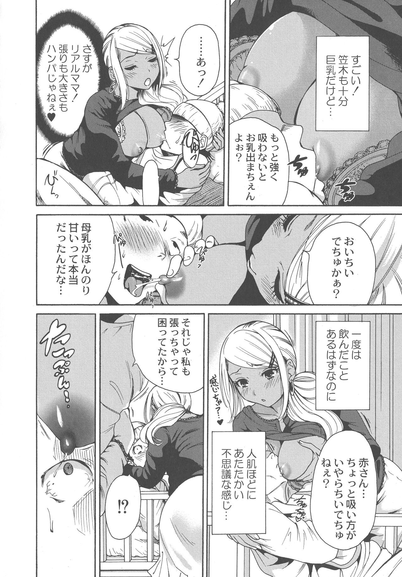 マンマン長大〜おかあさんは同級生〜