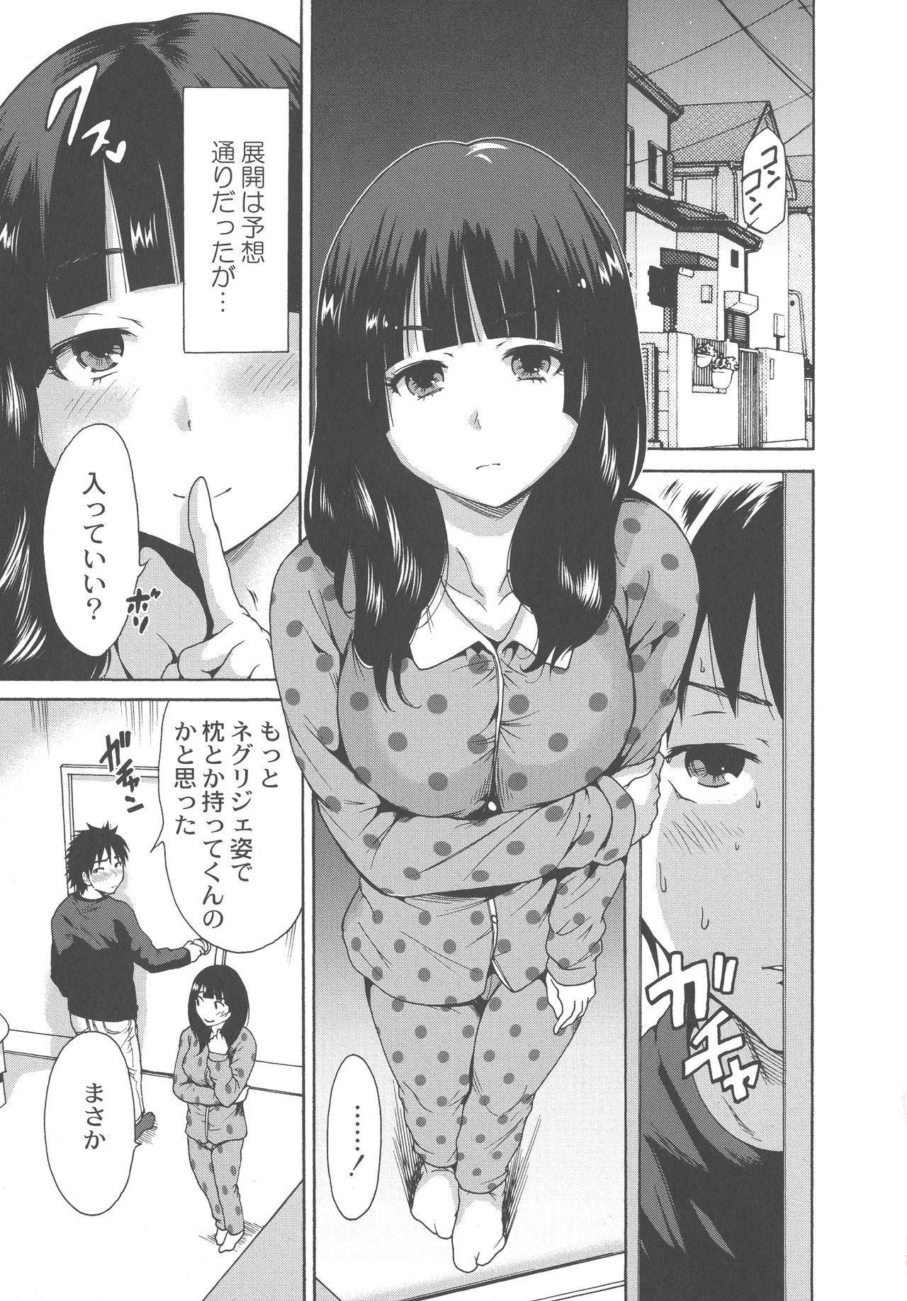 マンマン長大〜おかあさんは同級生〜