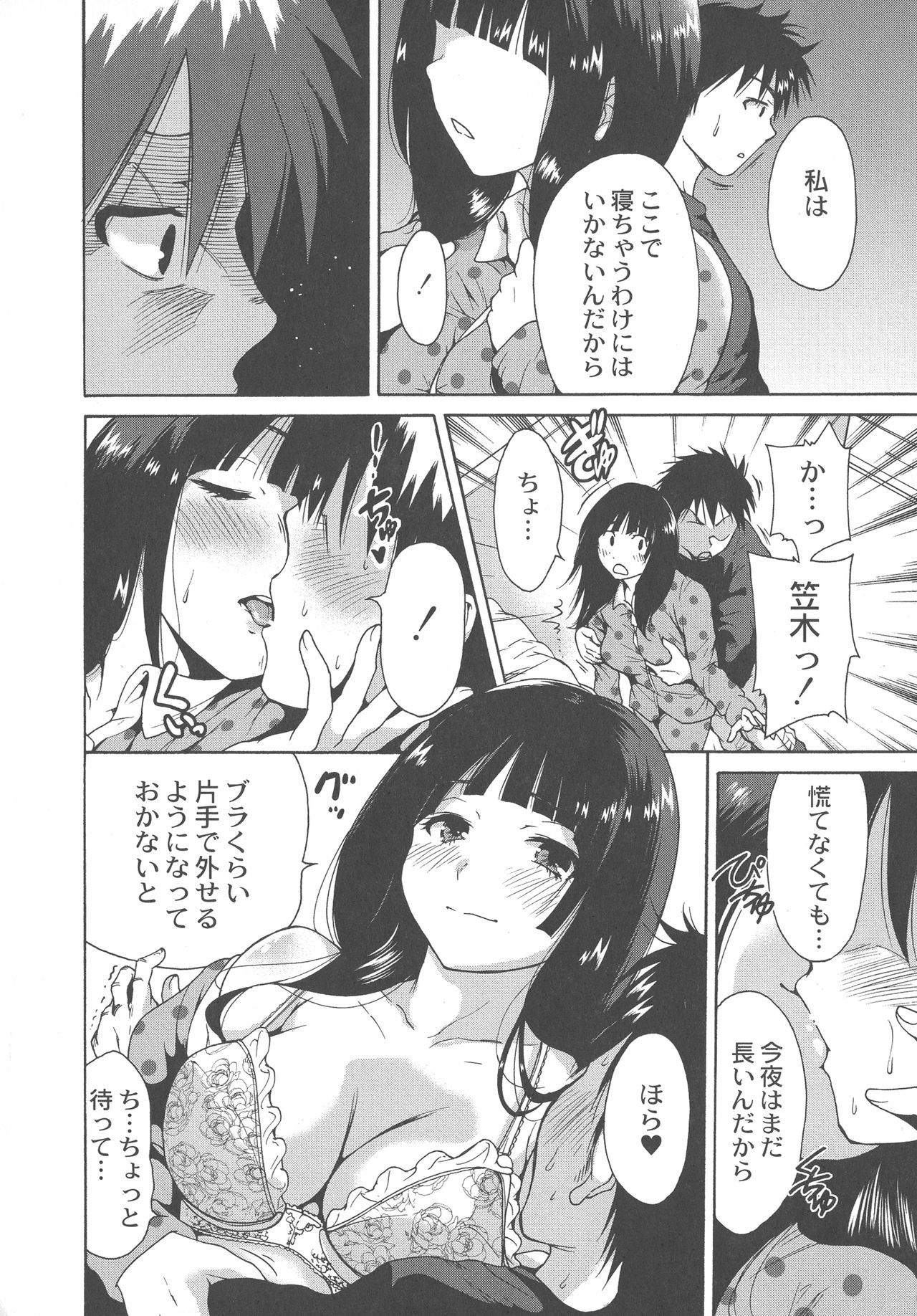 マンマン長大〜おかあさんは同級生〜