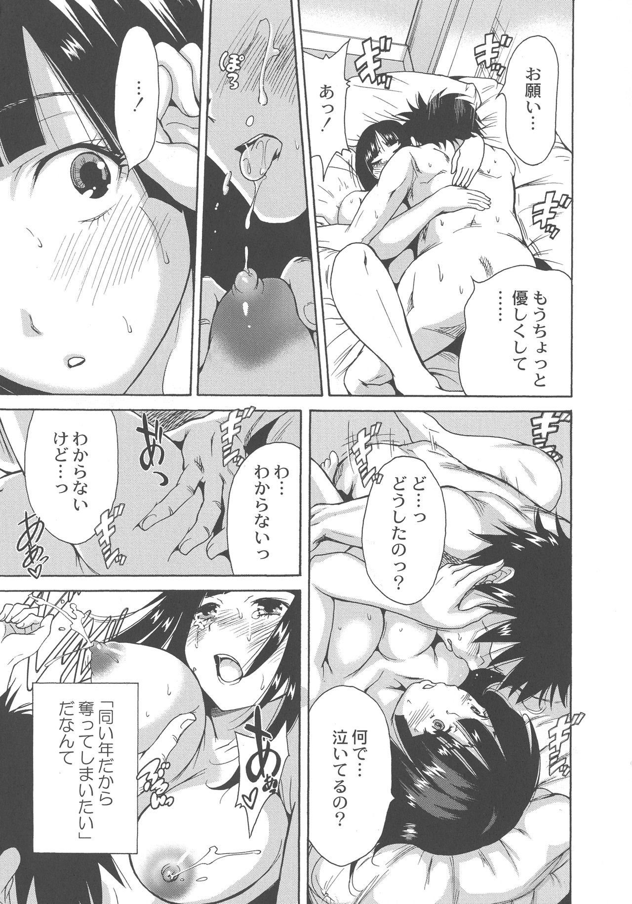 マンマン長大〜おかあさんは同級生〜