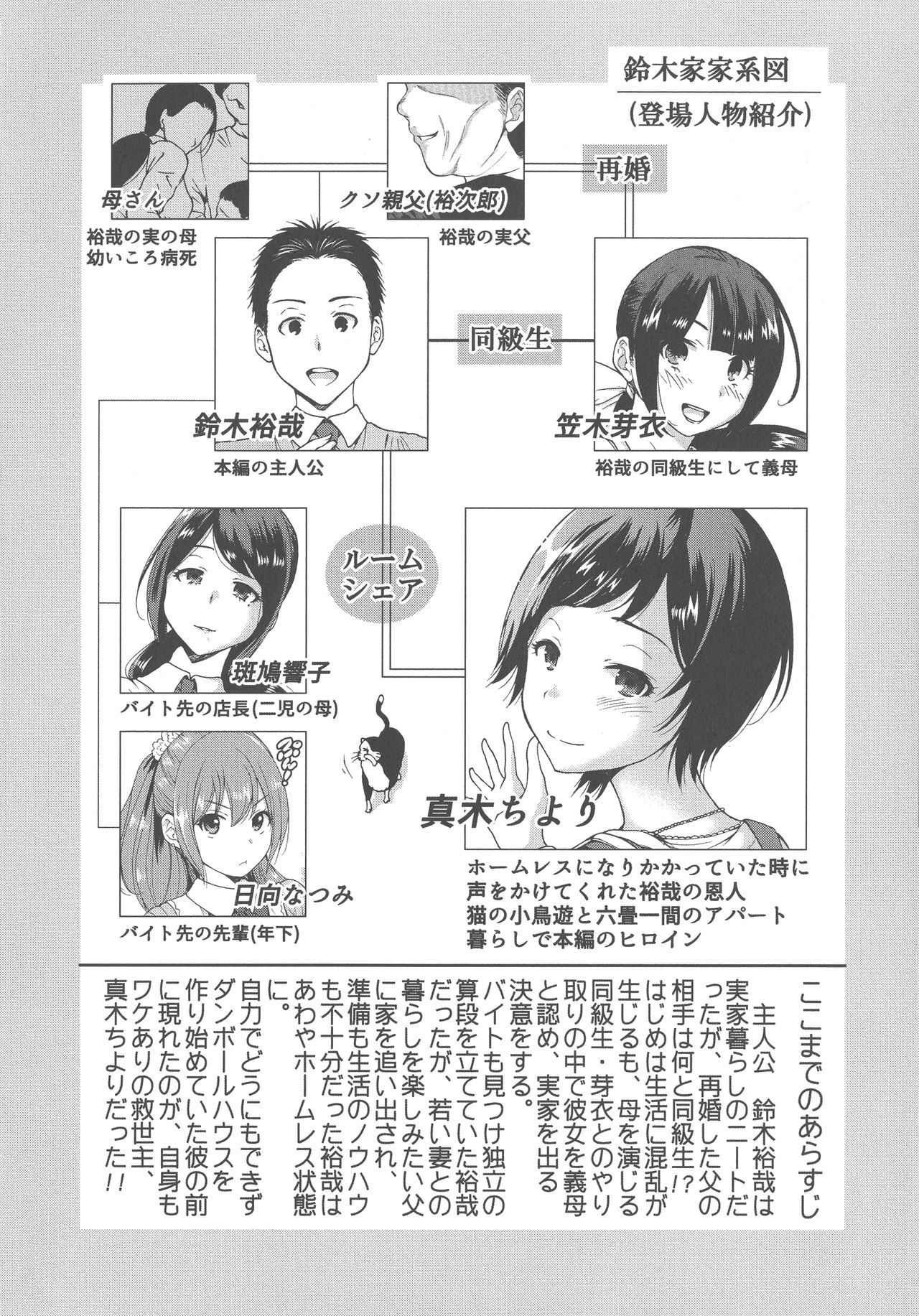 マンマン長大〜おかあさんは同級生〜