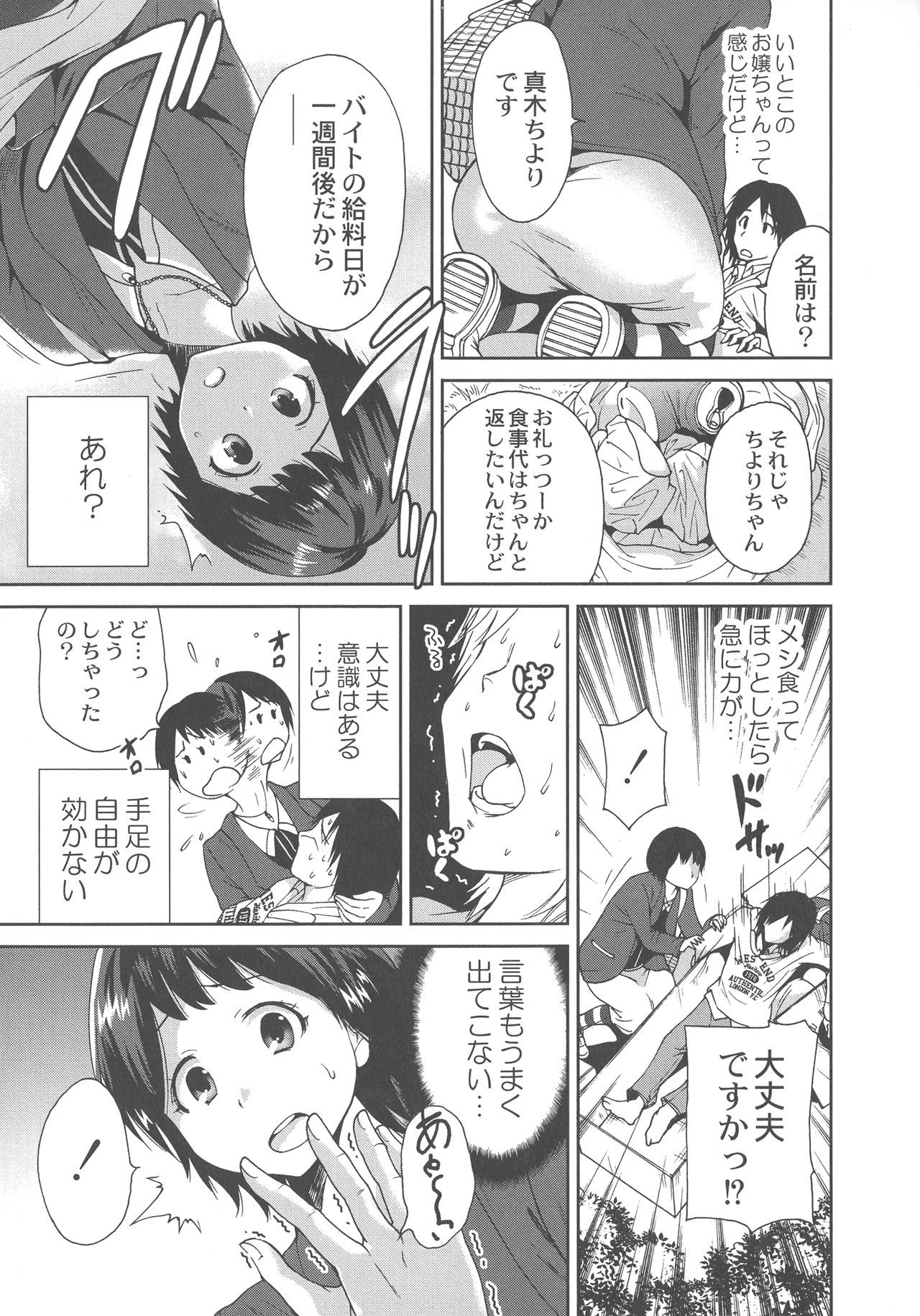 マンマン長大〜おかあさんは同級生〜