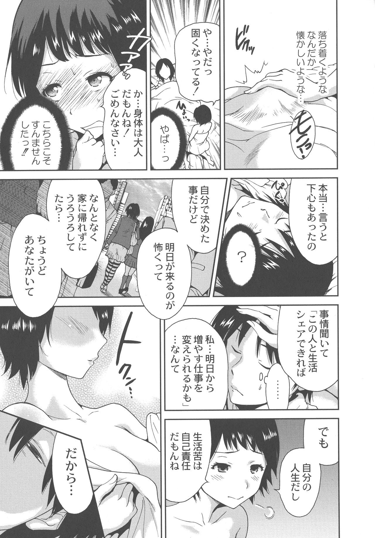マンマン長大〜おかあさんは同級生〜