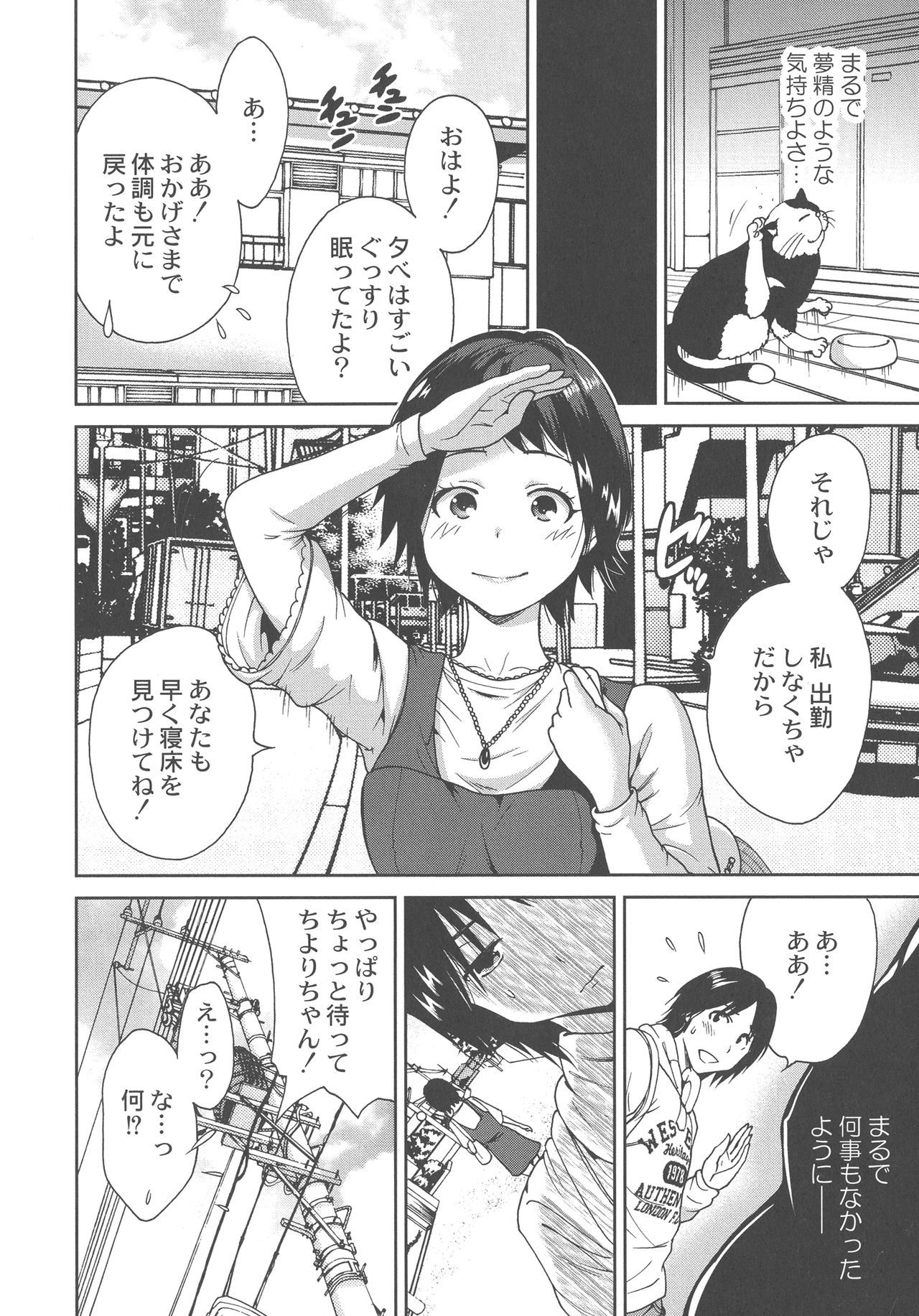 マンマン長大〜おかあさんは同級生〜