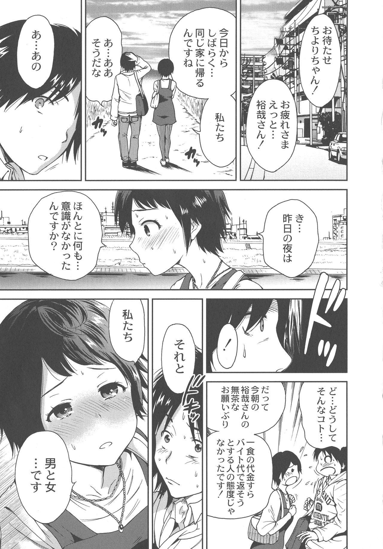 マンマン長大〜おかあさんは同級生〜