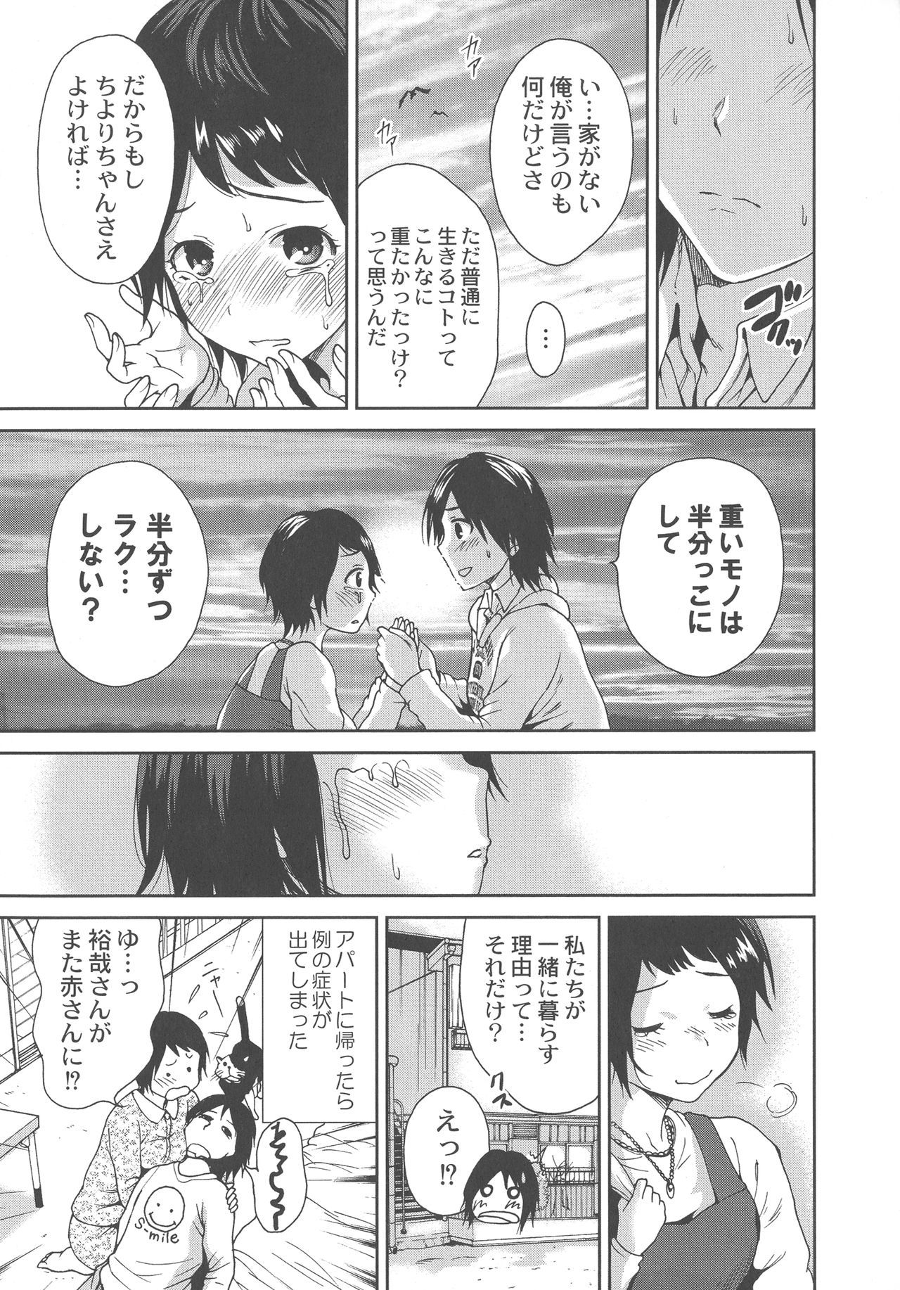 マンマン長大〜おかあさんは同級生〜