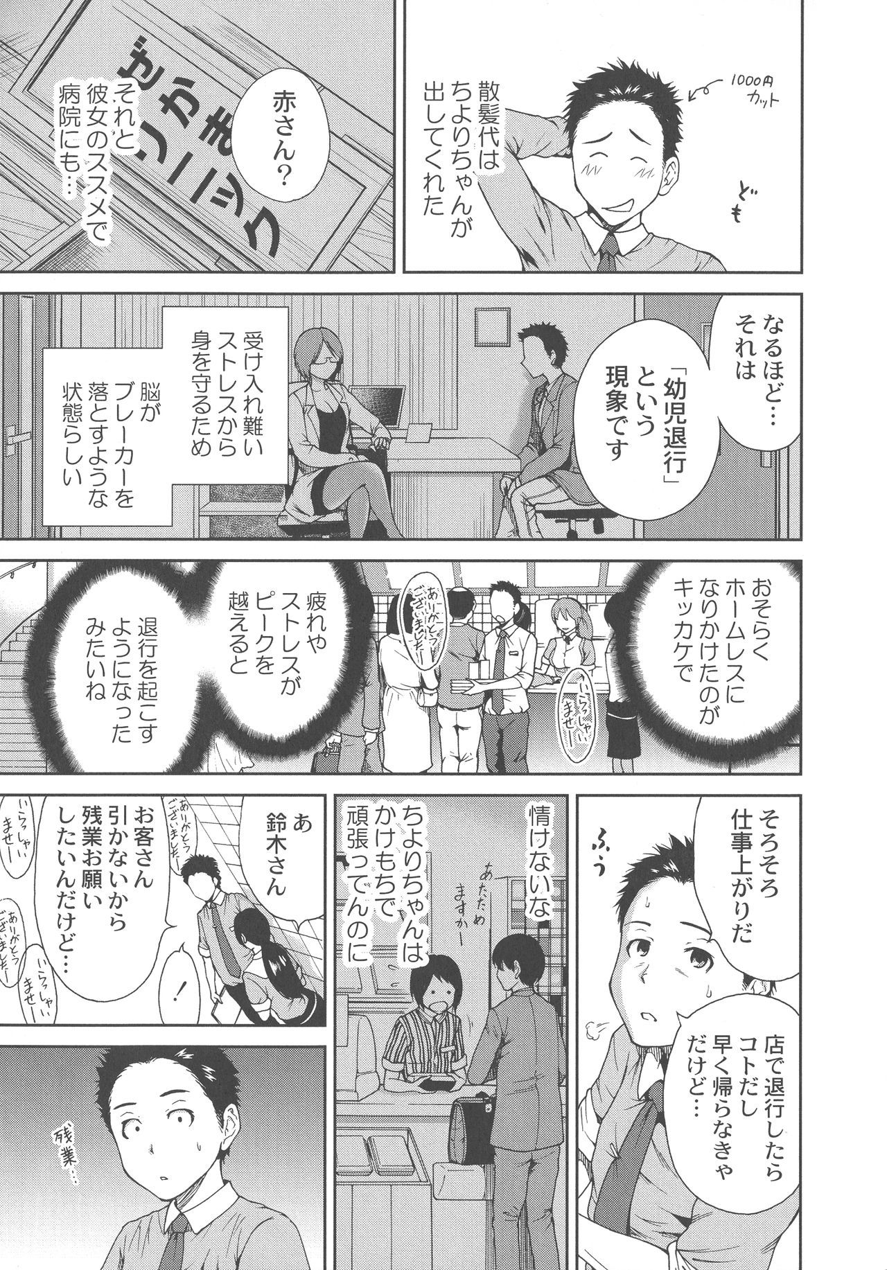 マンマン長大〜おかあさんは同級生〜