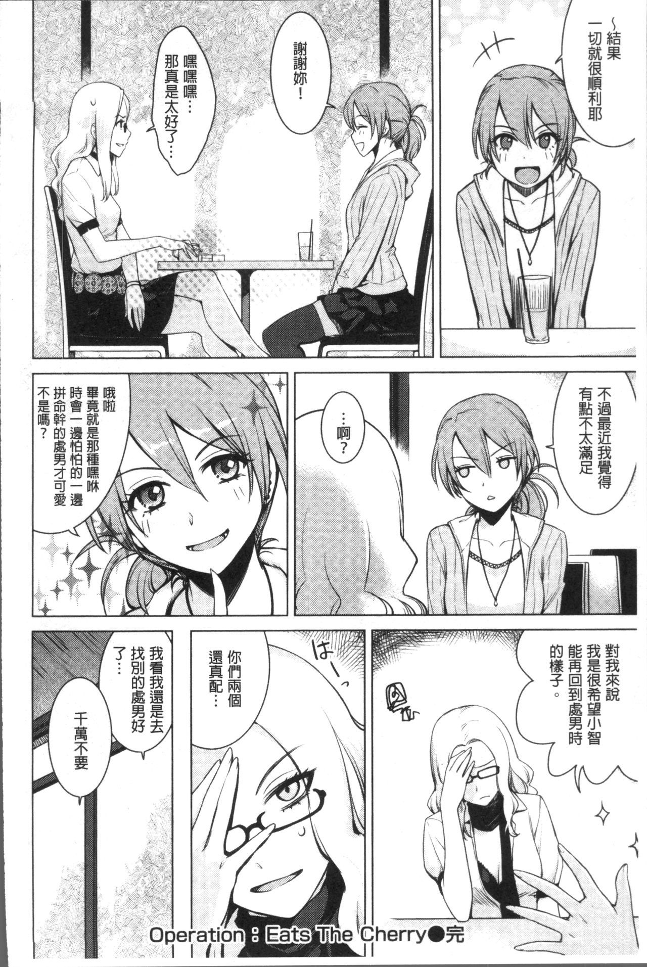 恩納子の大内H