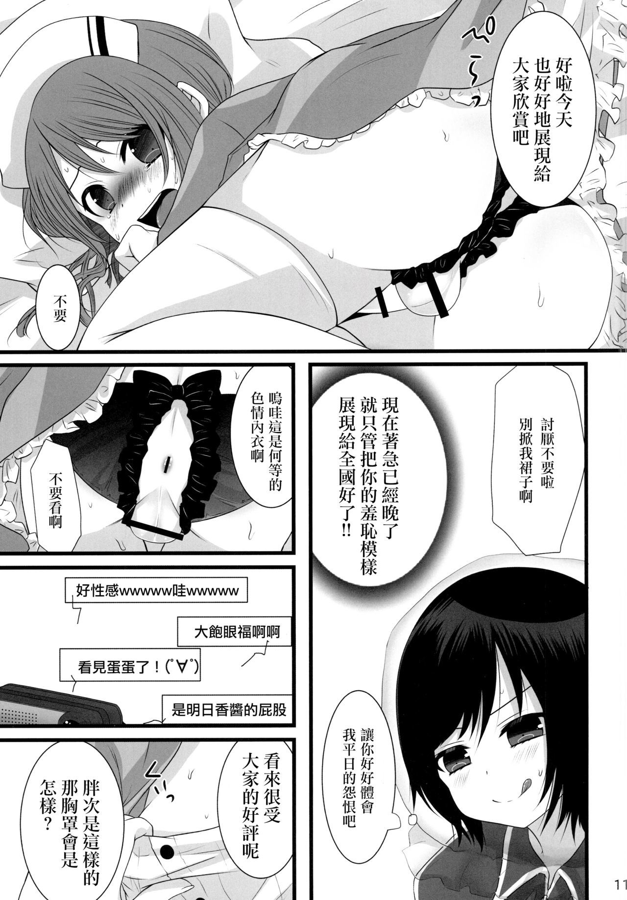 男の娘シンヤ×源亭なまほうそう