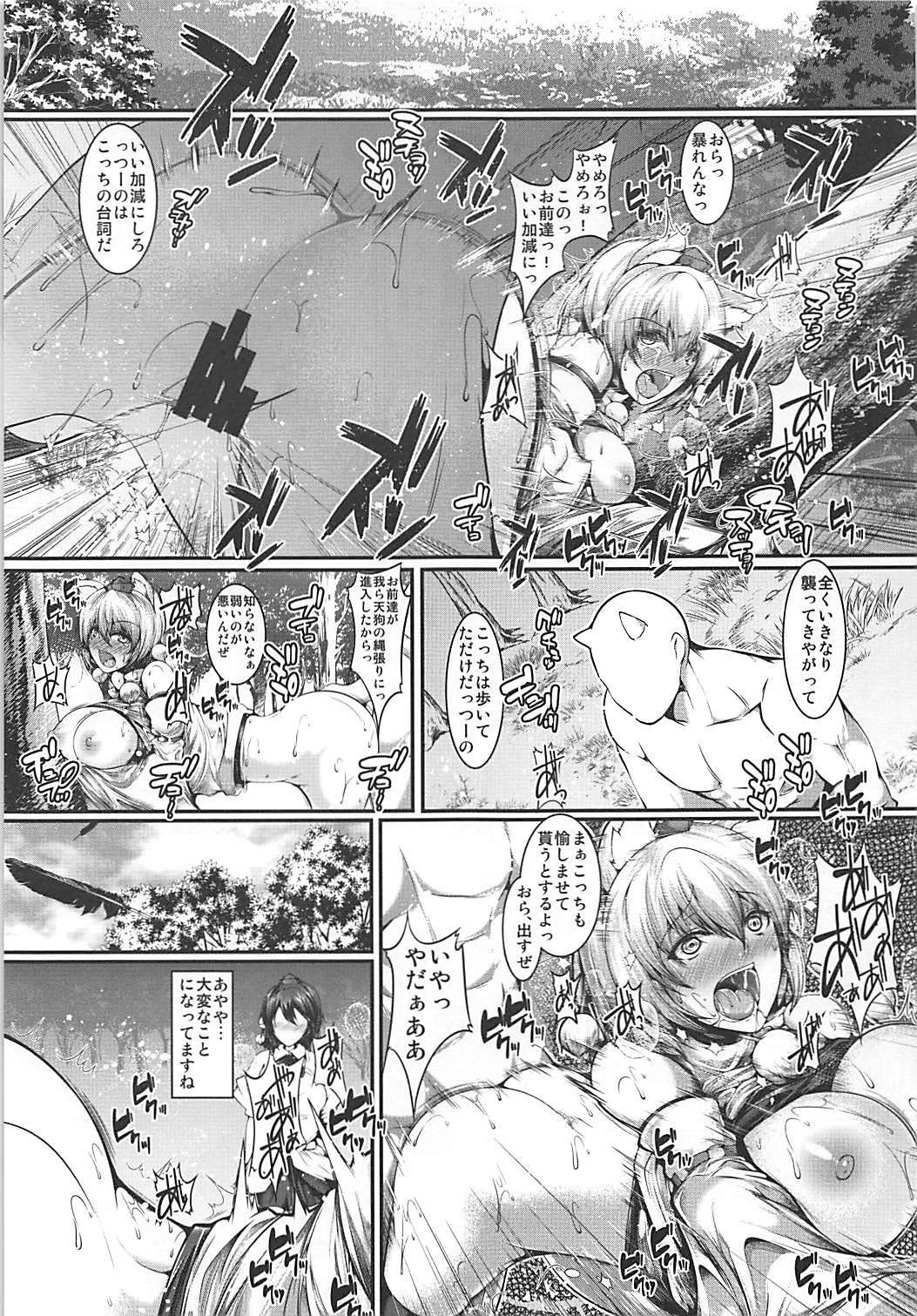 天狗両条-レイプされた天狗