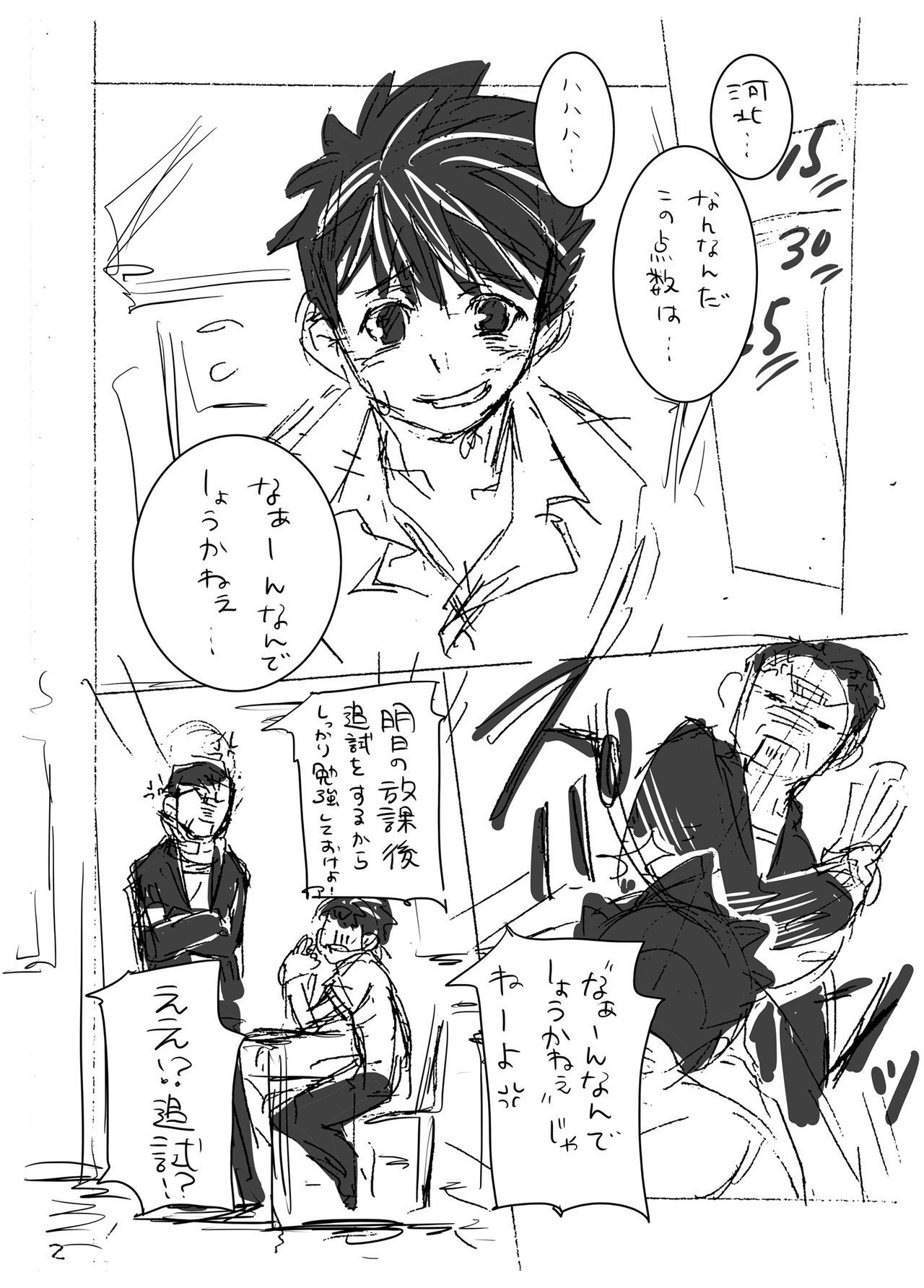 いんちょうからおべんきょう