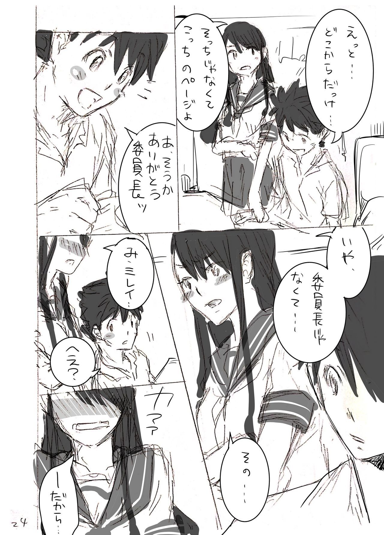 いんちょうからおべんきょう