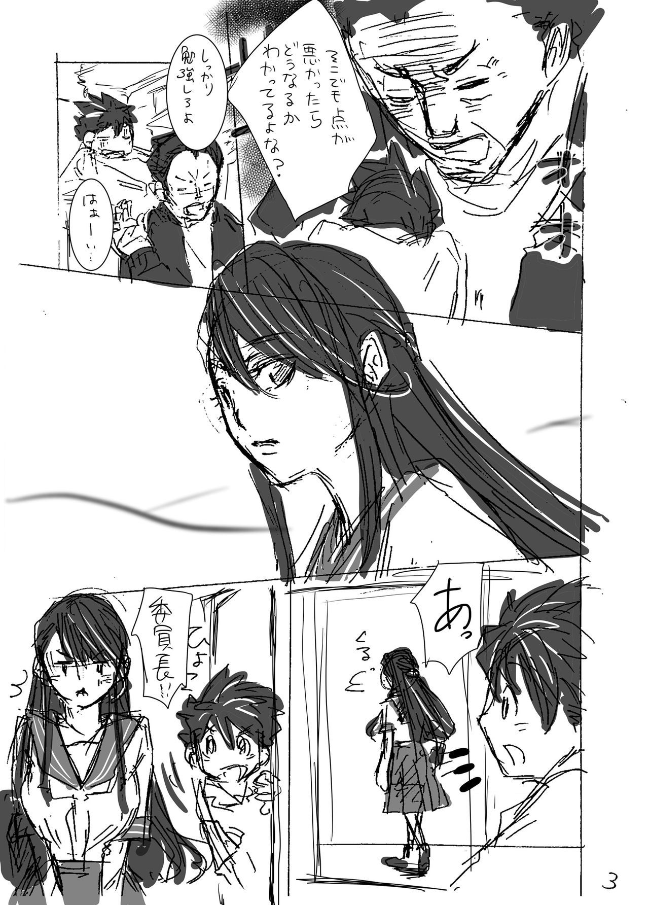 いんちょうからおべんきょう
