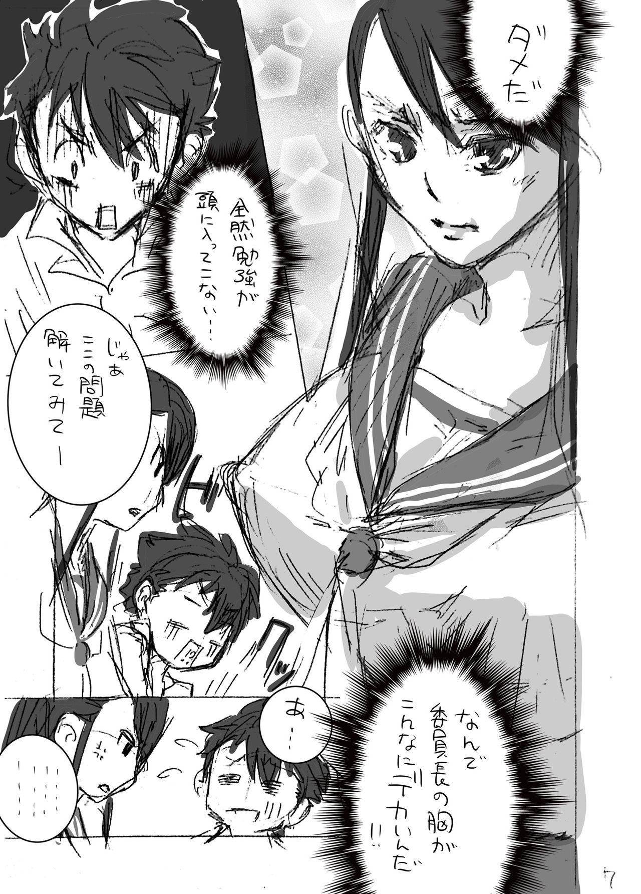 いんちょうからおべんきょう