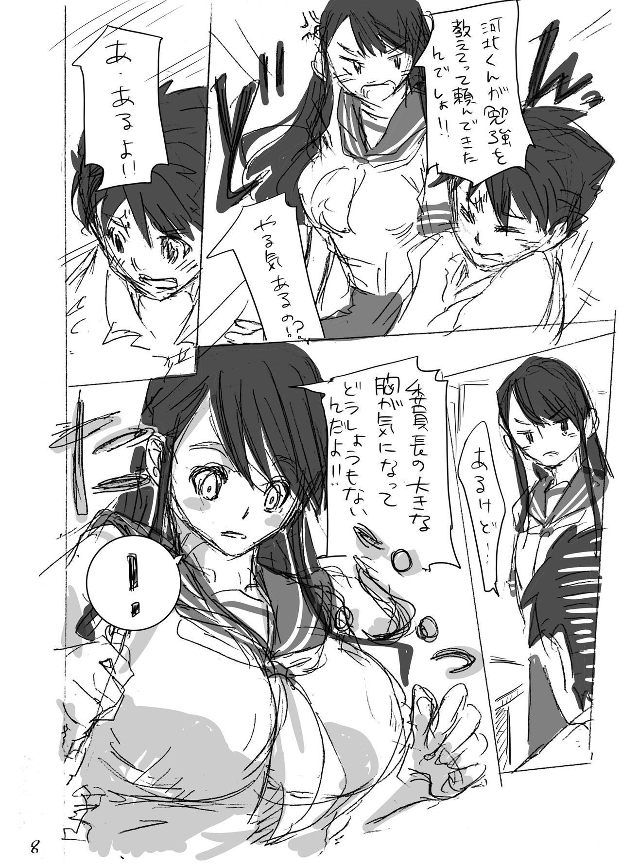 いんちょうからおべんきょう
