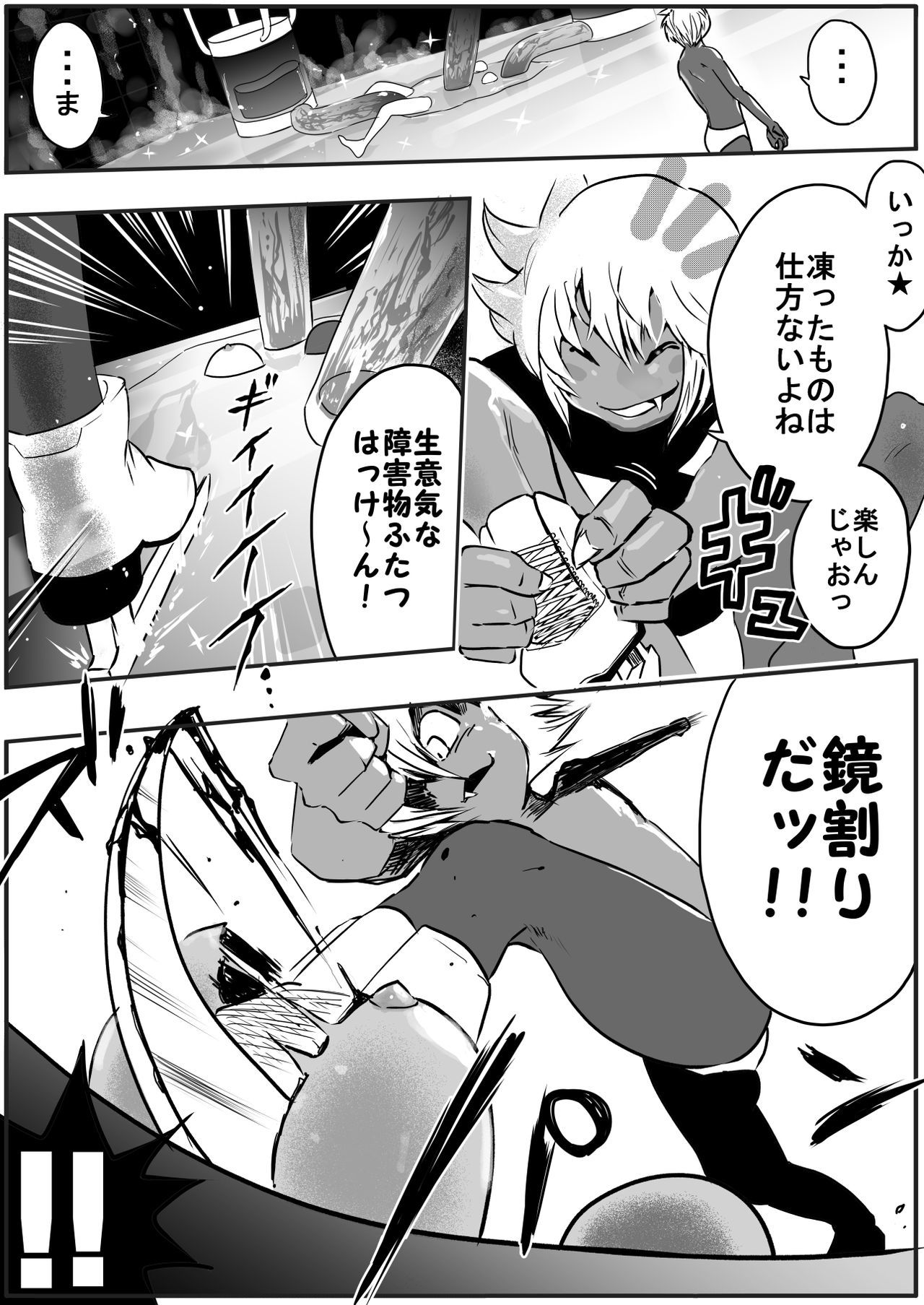 スクミズ戦士リョナマンガ4館