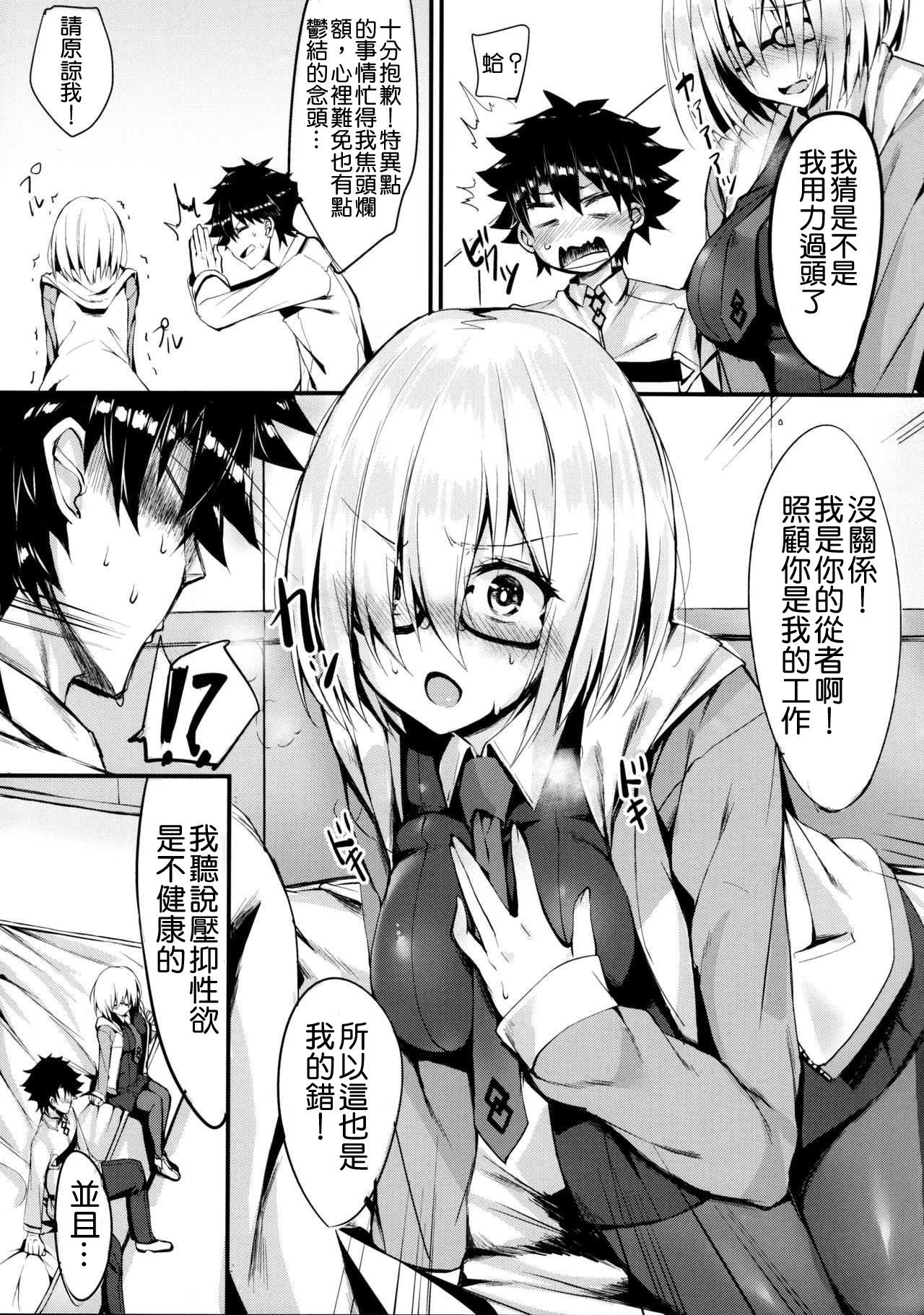先輩に大スキだってつたたい