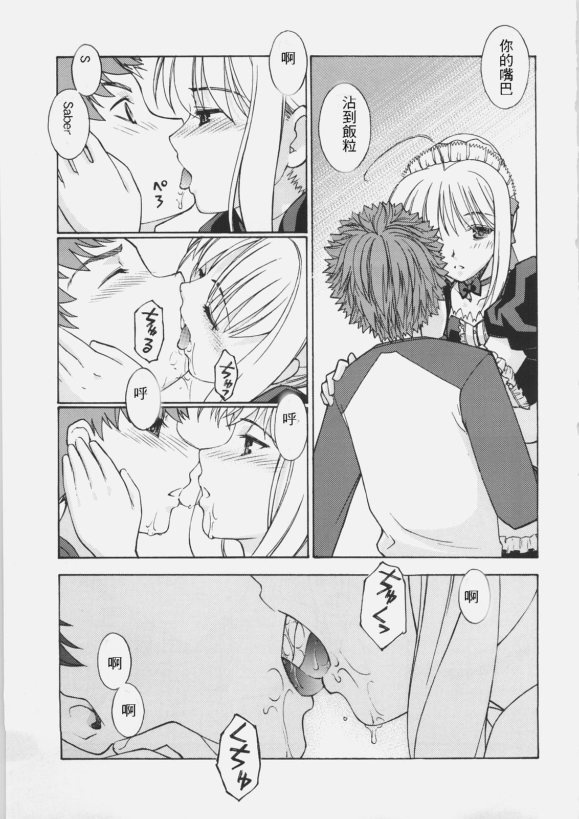 ハングリーラバー