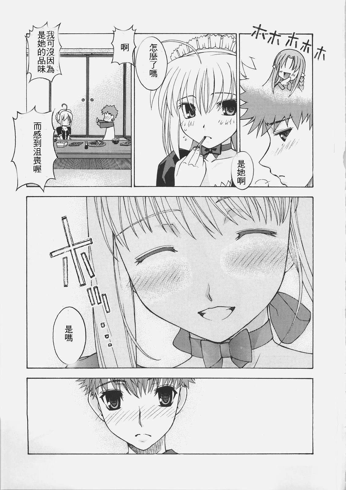 ハングリーラバー