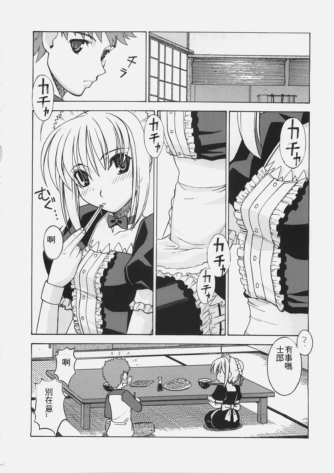 ハングリーラバー