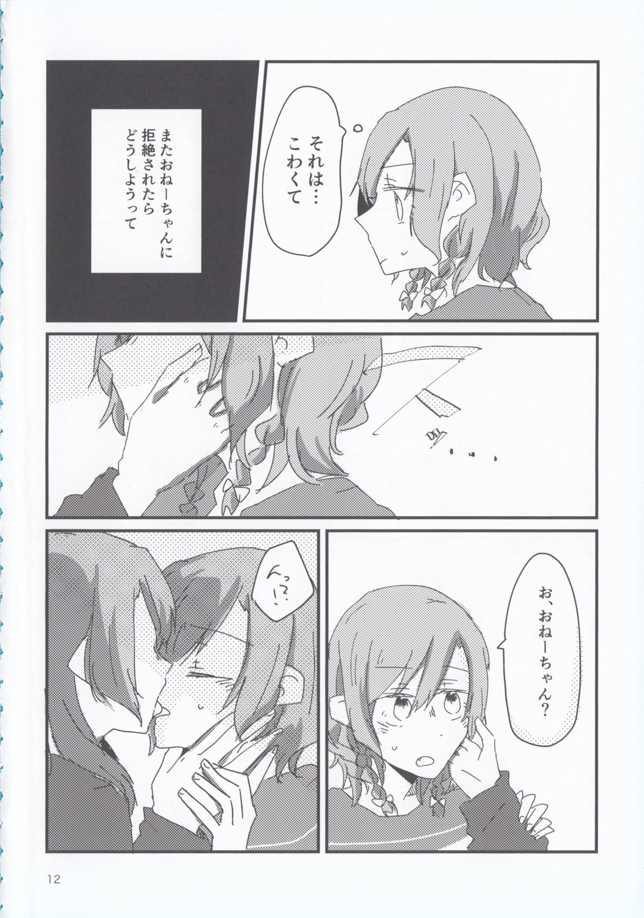 夜まで待てない