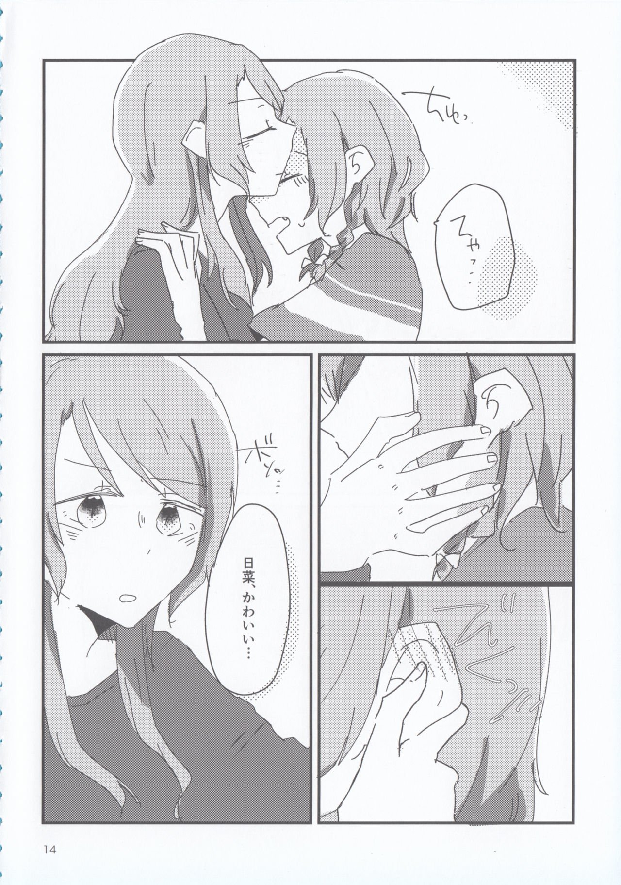 夜まで待てない