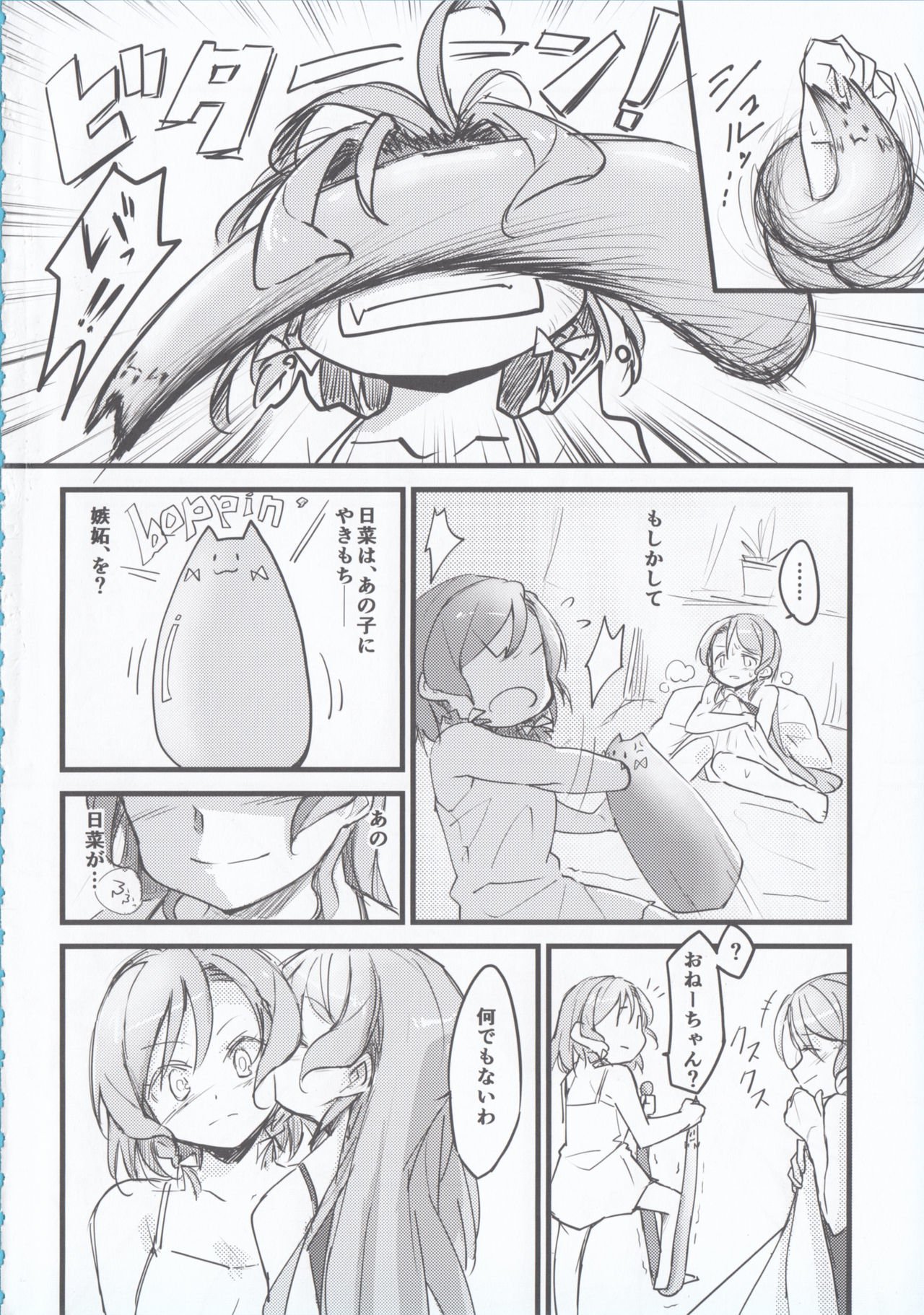 夜まで待てない