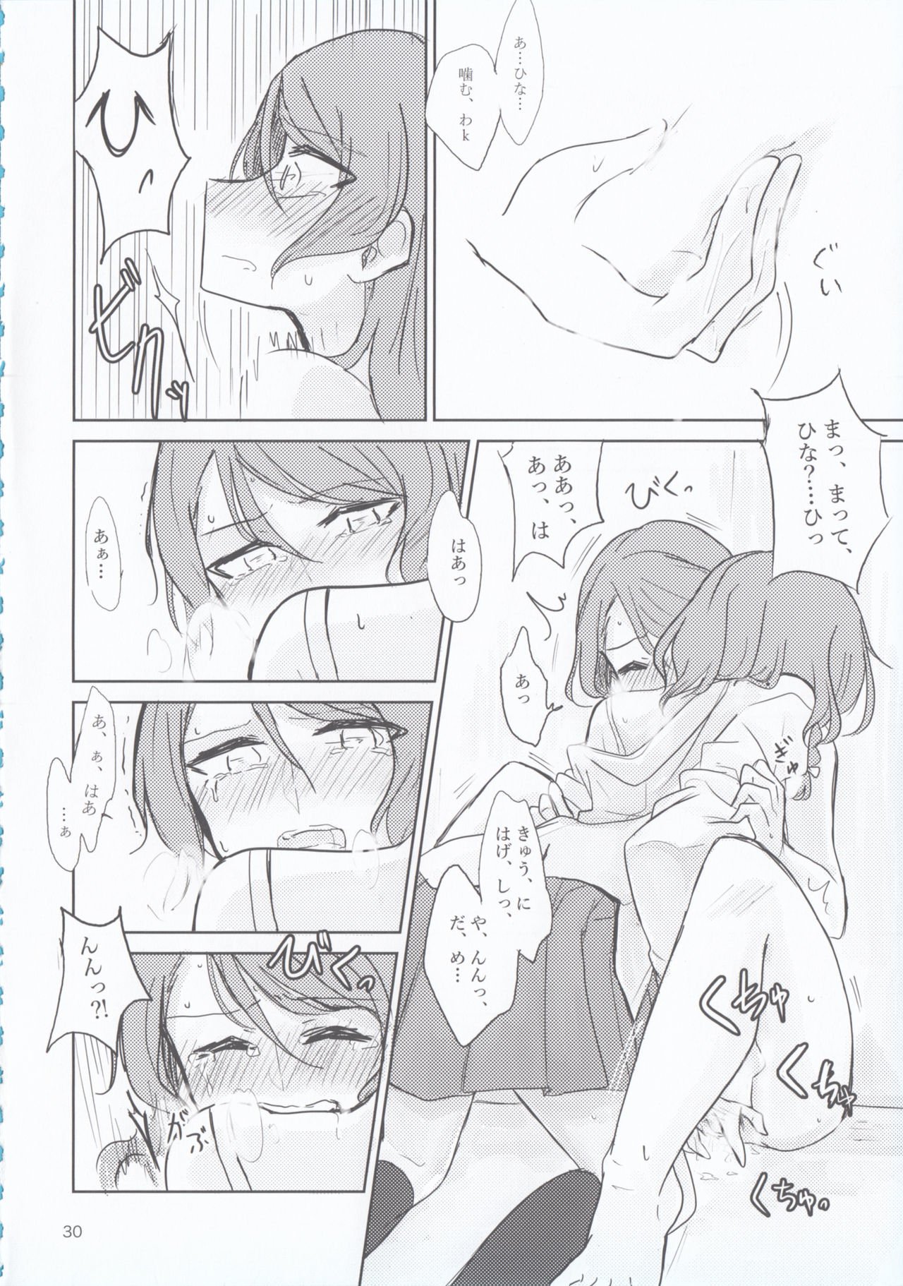 夜まで待てない