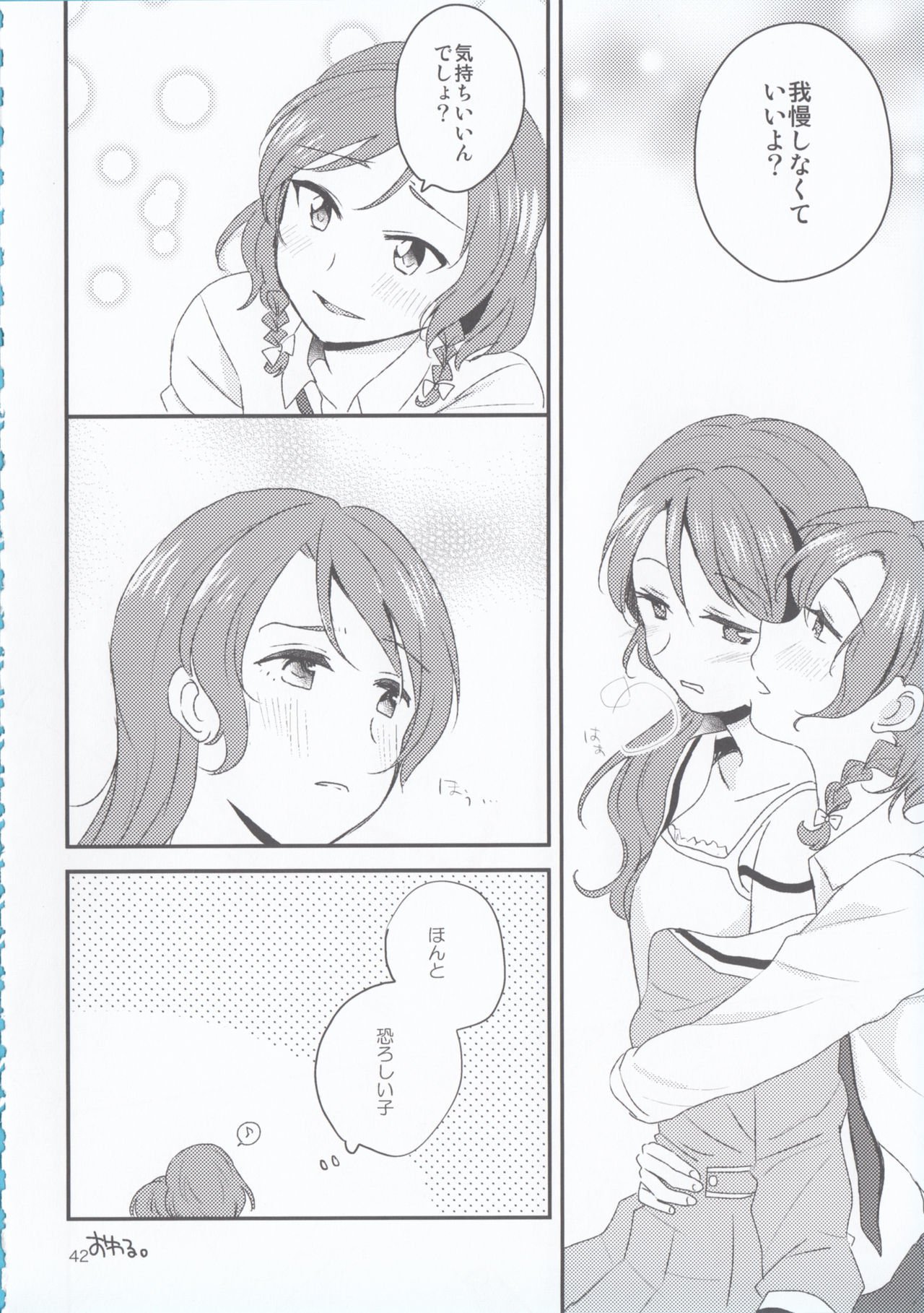 夜まで待てない