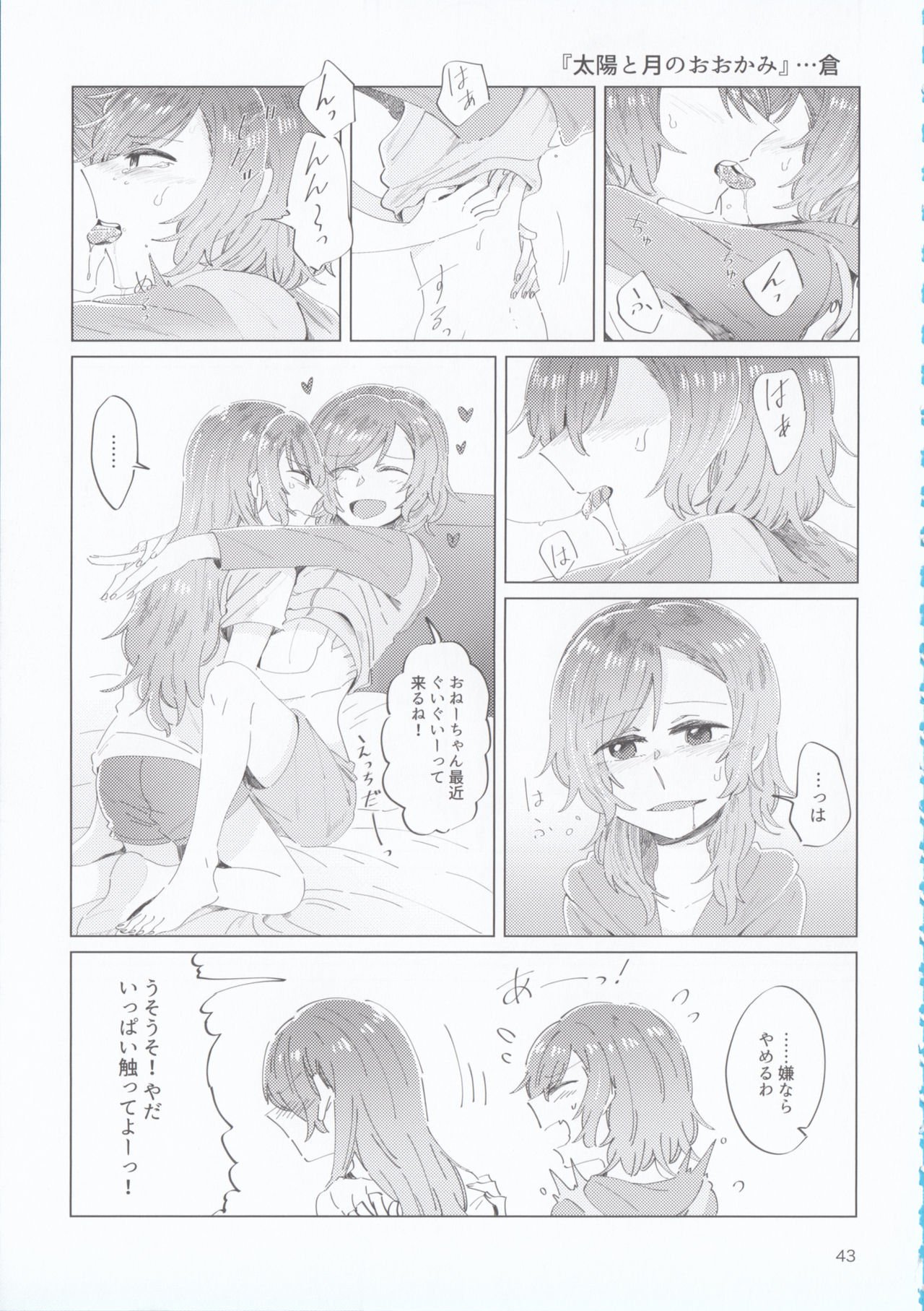 夜まで待てない