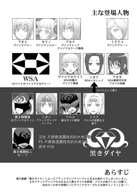 帝王戦隊ヴァージナルカラー大さん和 帝王戦隊ヴァージナルカラー大さん和