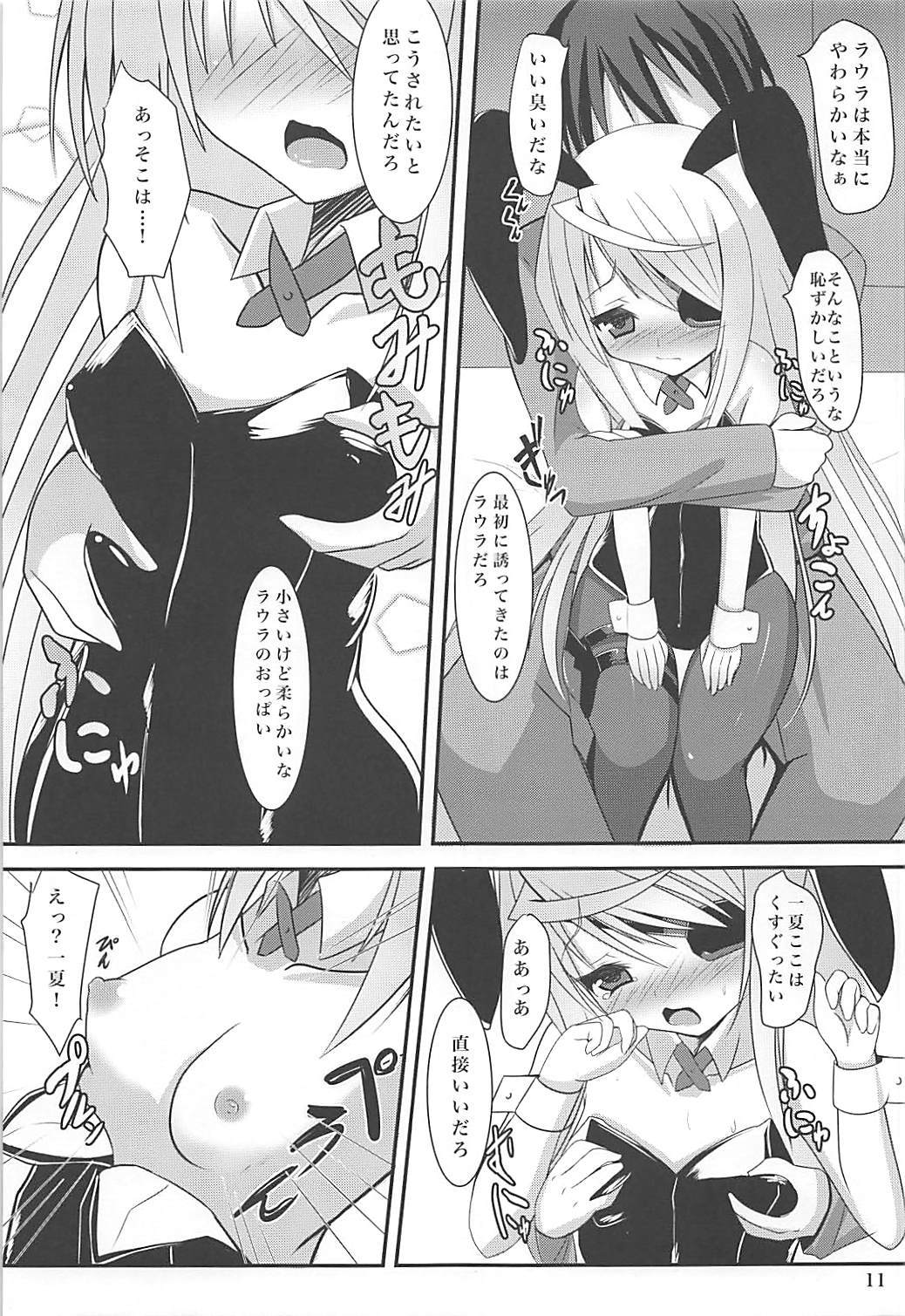 ケモミミローラはオレのヨメ