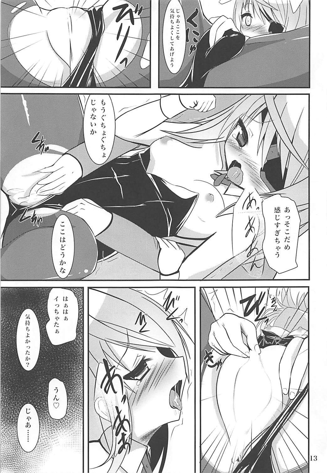 ケモミミローラはオレのヨメ